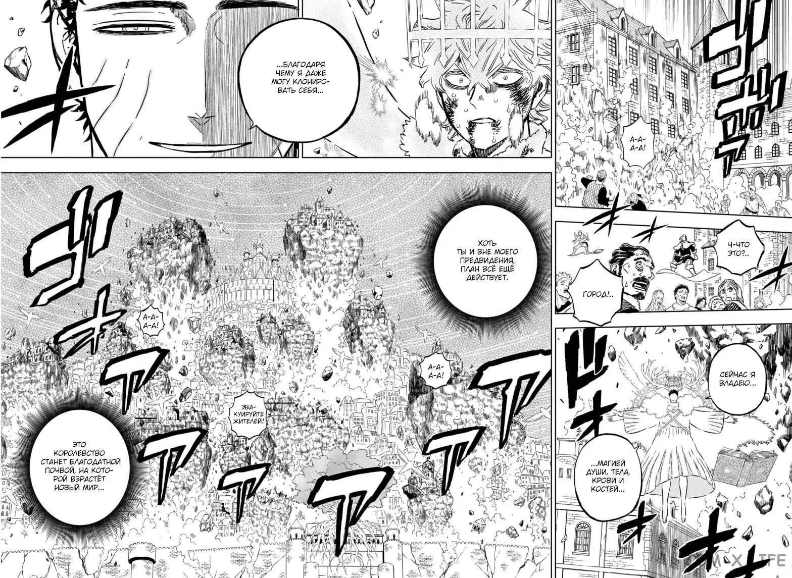 Read Чёрный Клевер Manga Online
