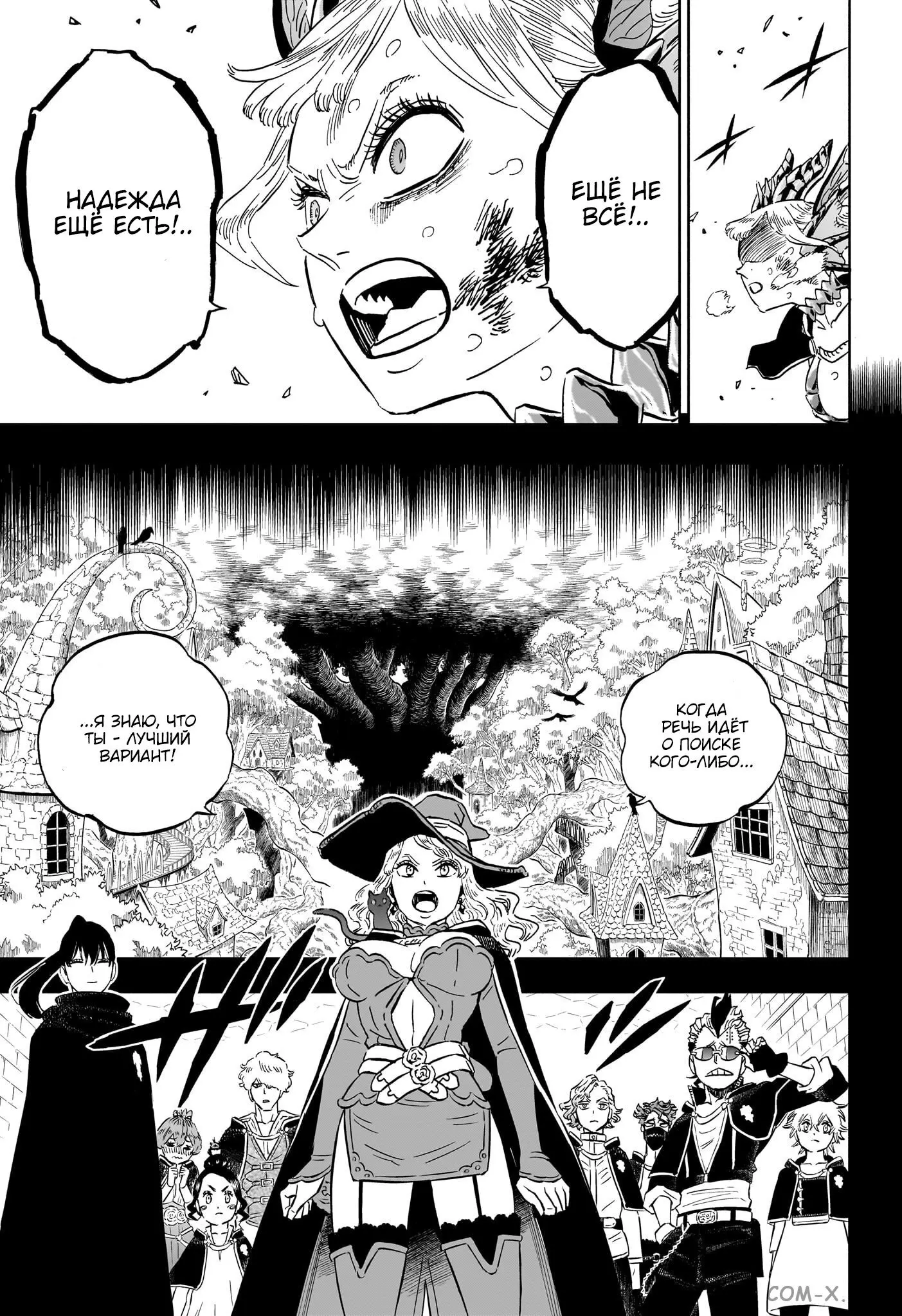 Read Чёрный Клевер Manga Online