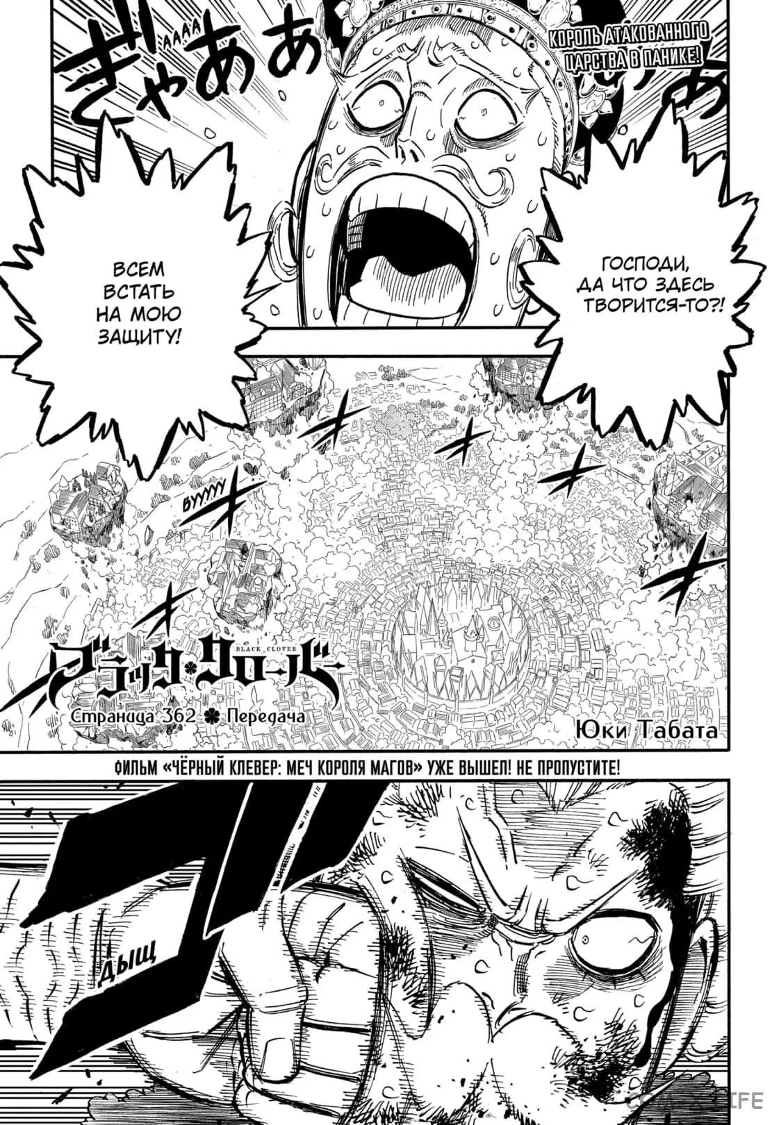Read Чёрный Клевер Manga Online
