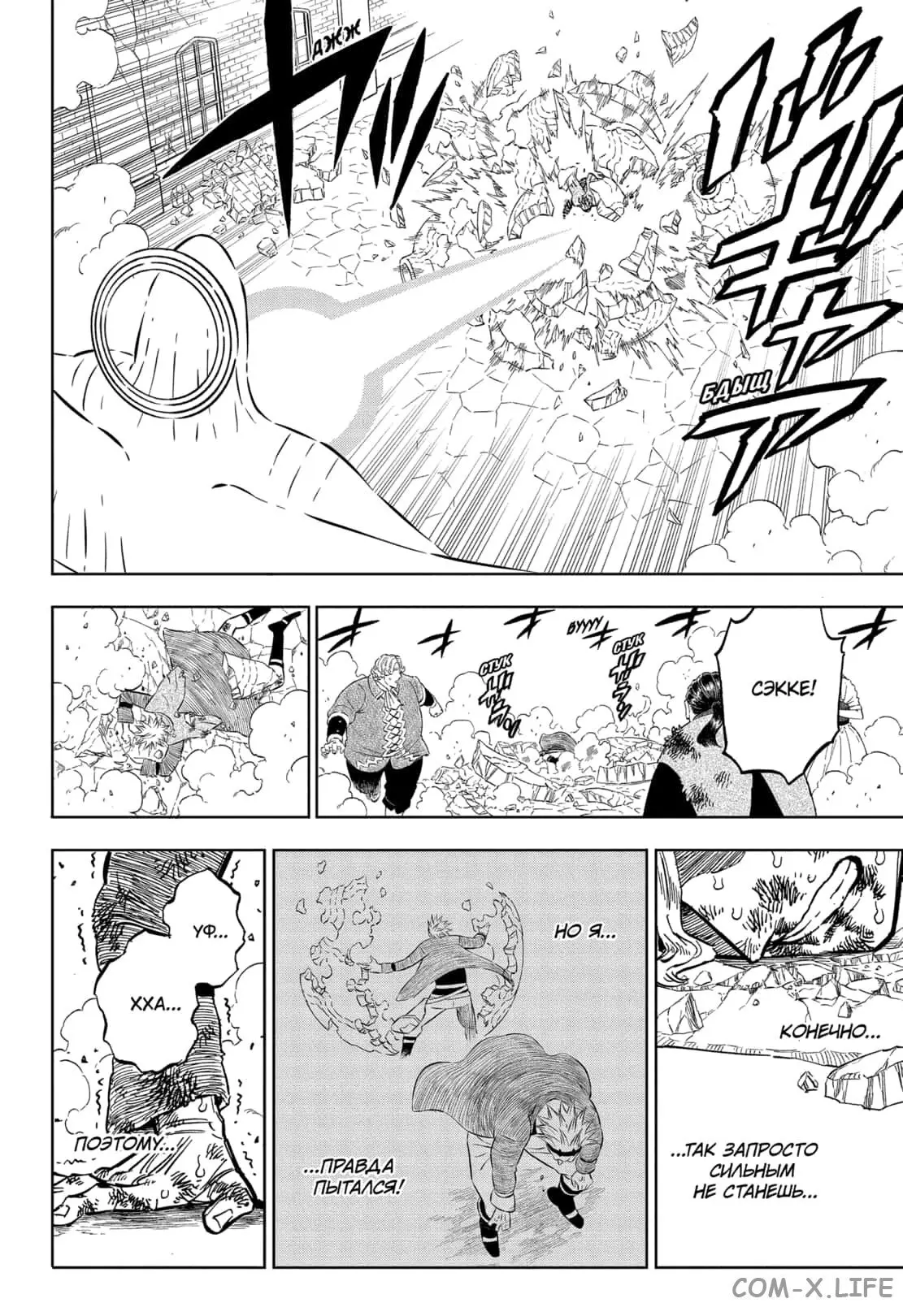 Read Чёрный Клевер Manga Online