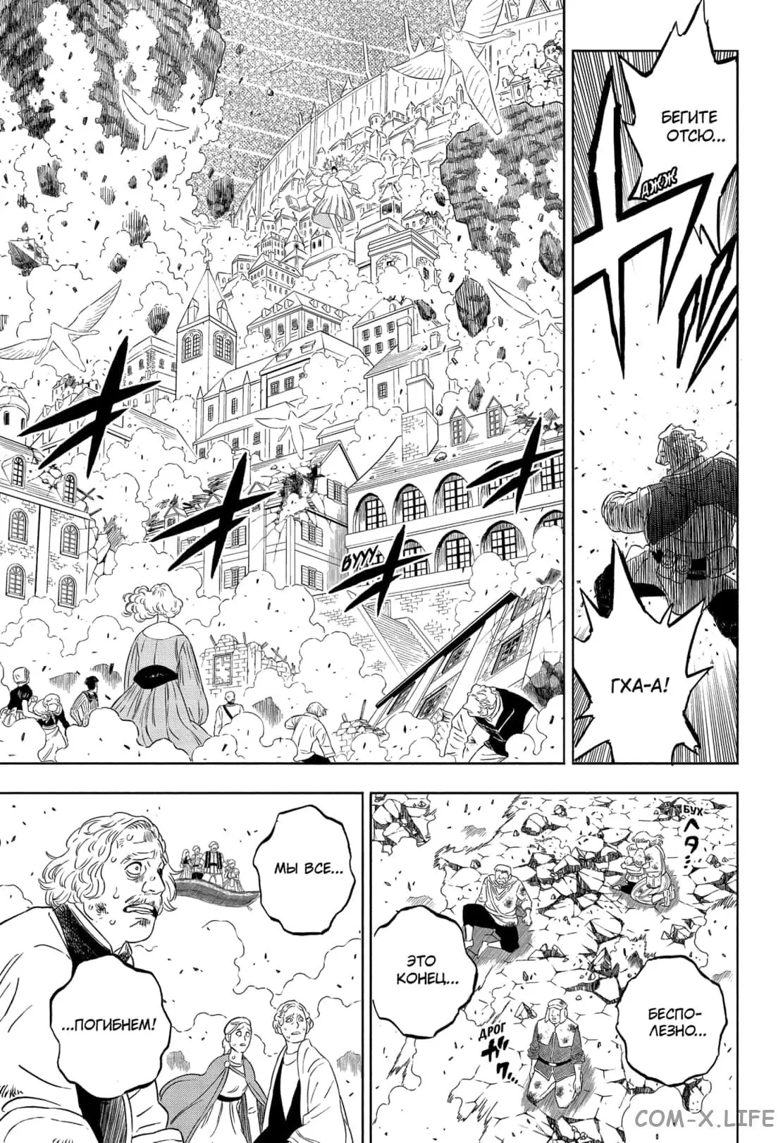 Read Чёрный Клевер Manga Online