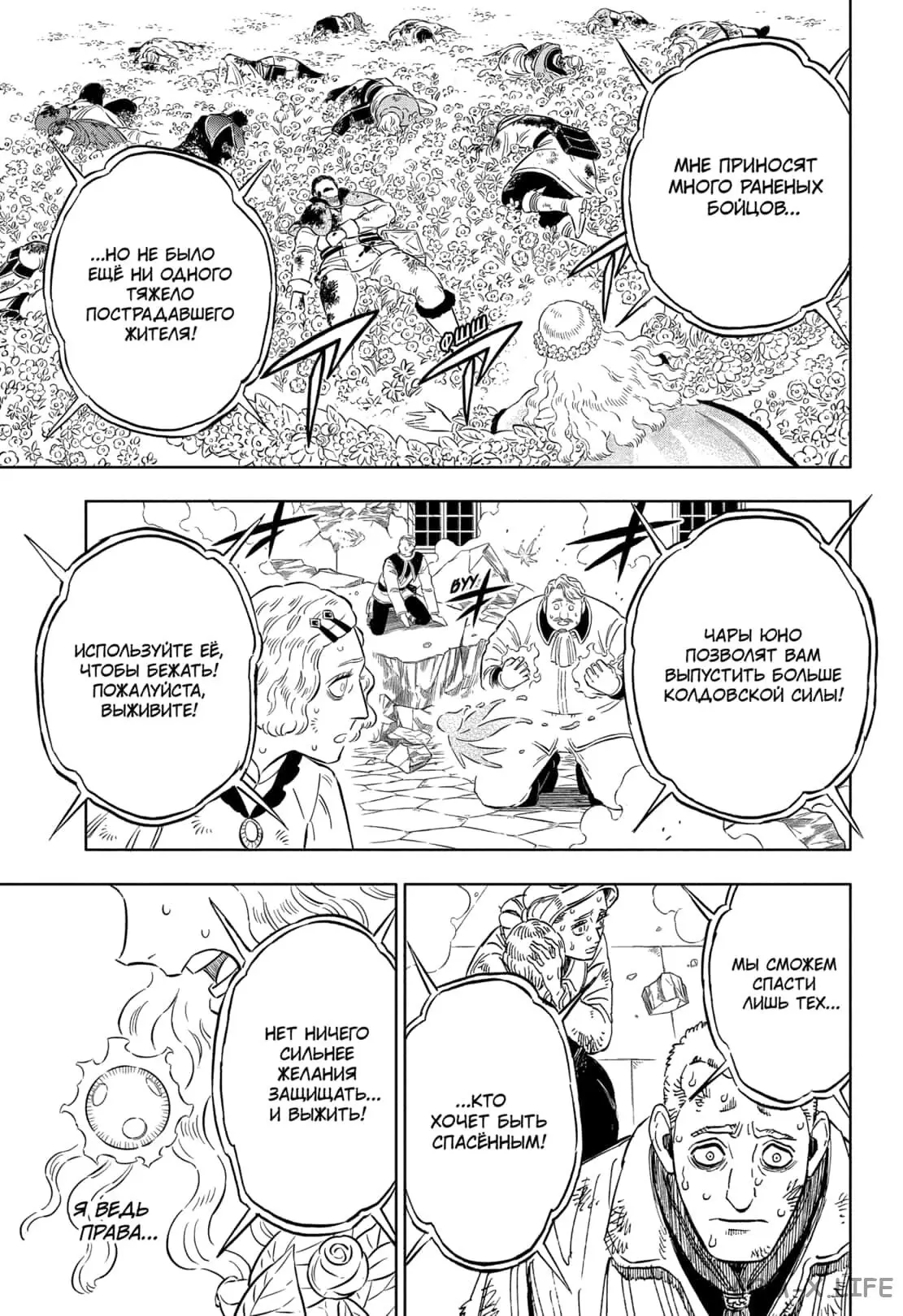 Read Чёрный Клевер Manga Online