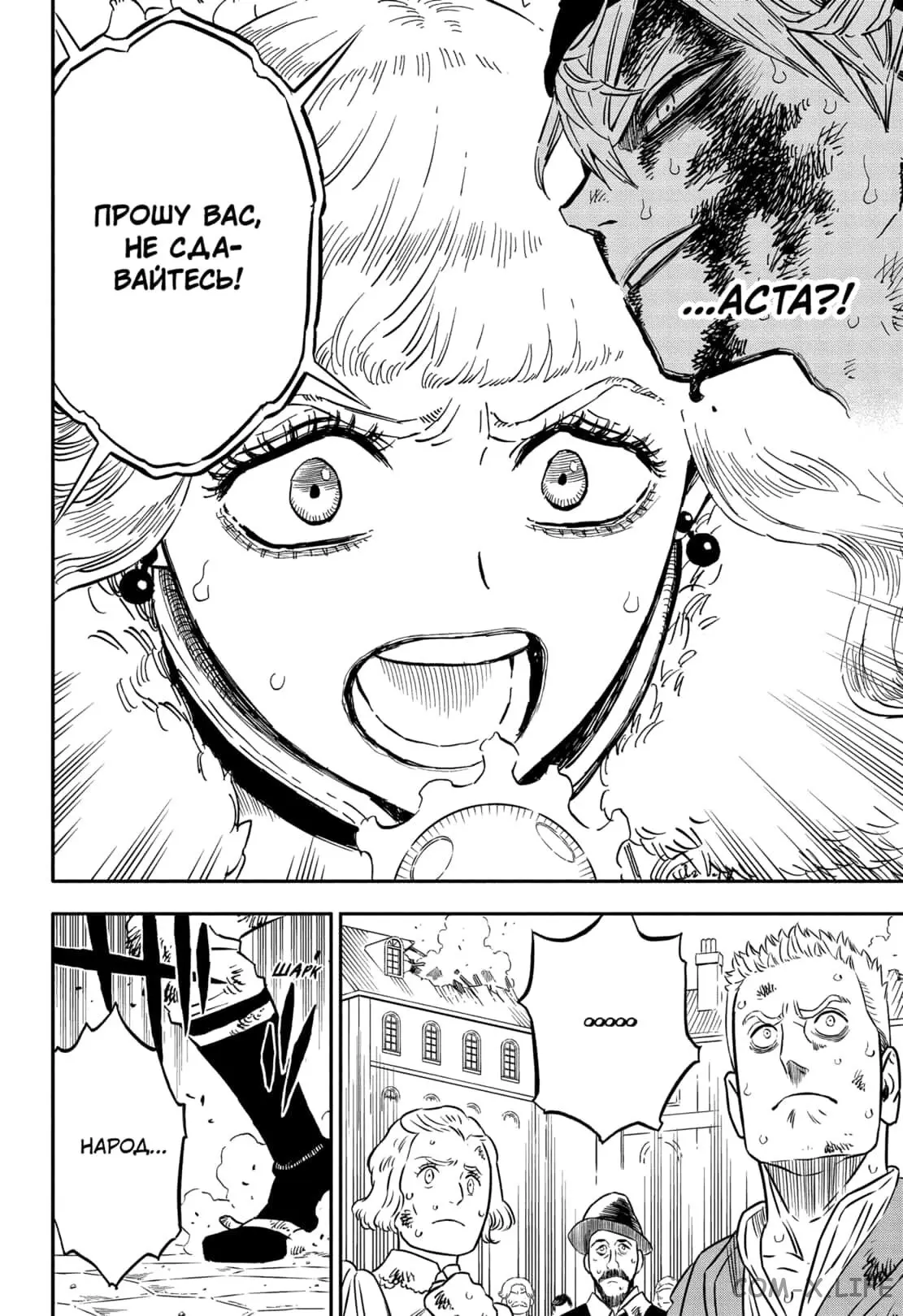 Read Чёрный Клевер Manga Online