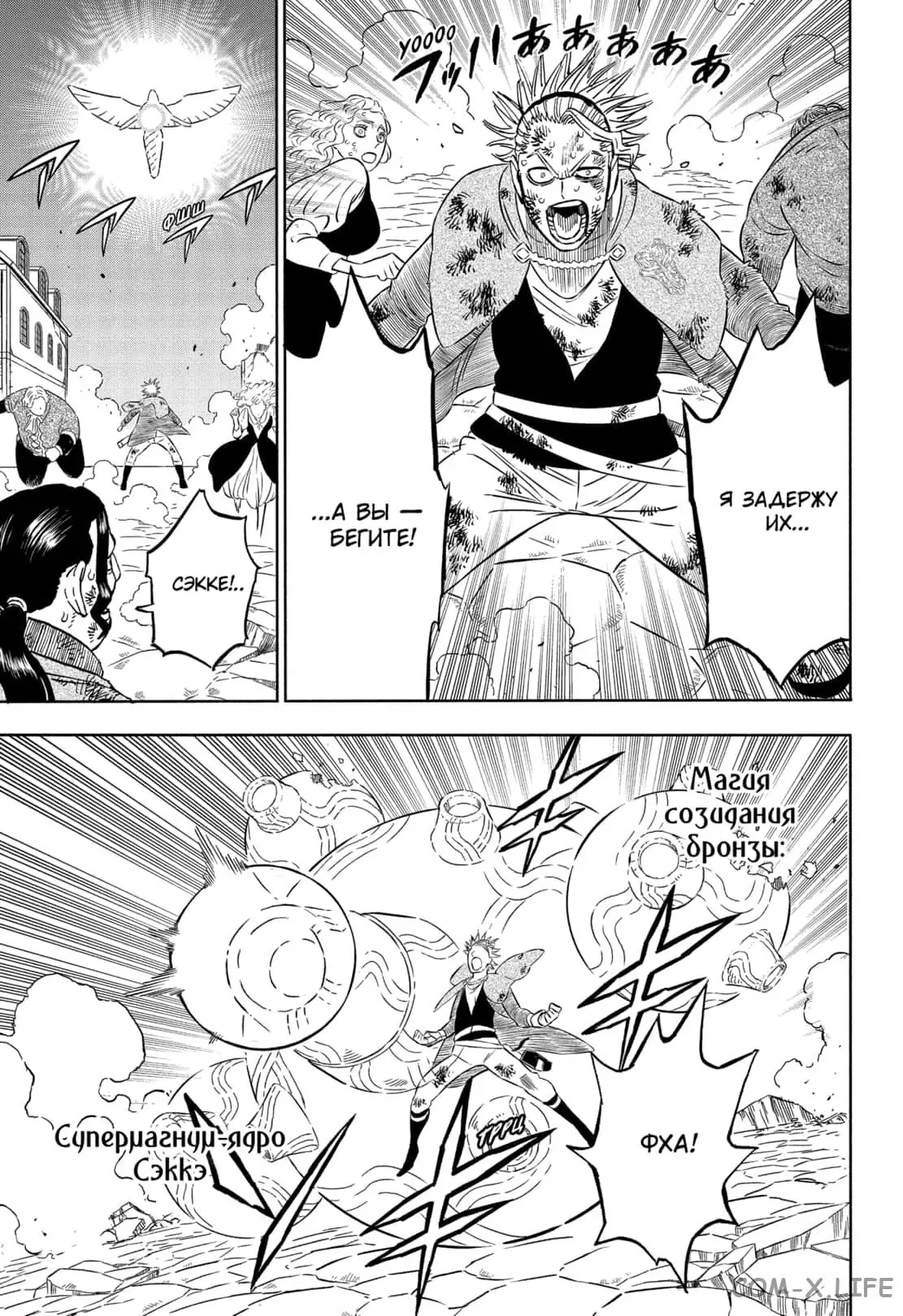 Read Чёрный Клевер Manga Online