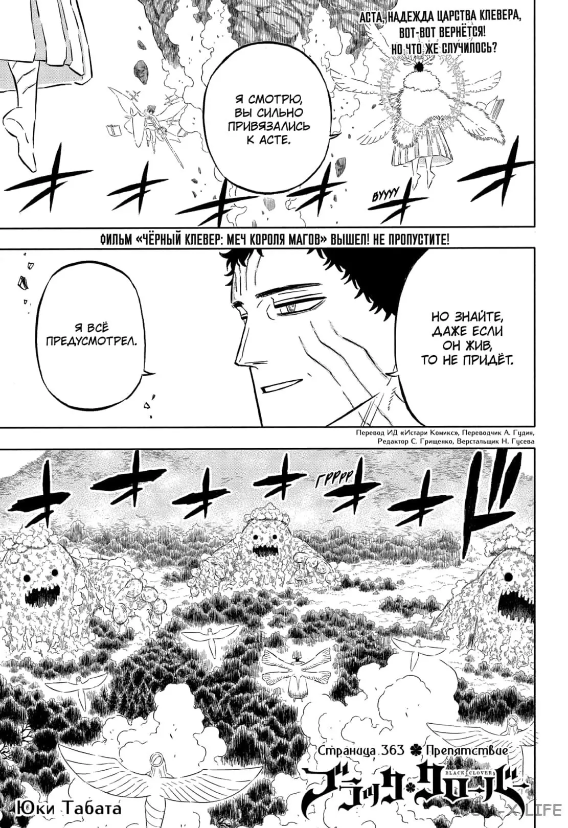 Read Чёрный Клевер Manga Online