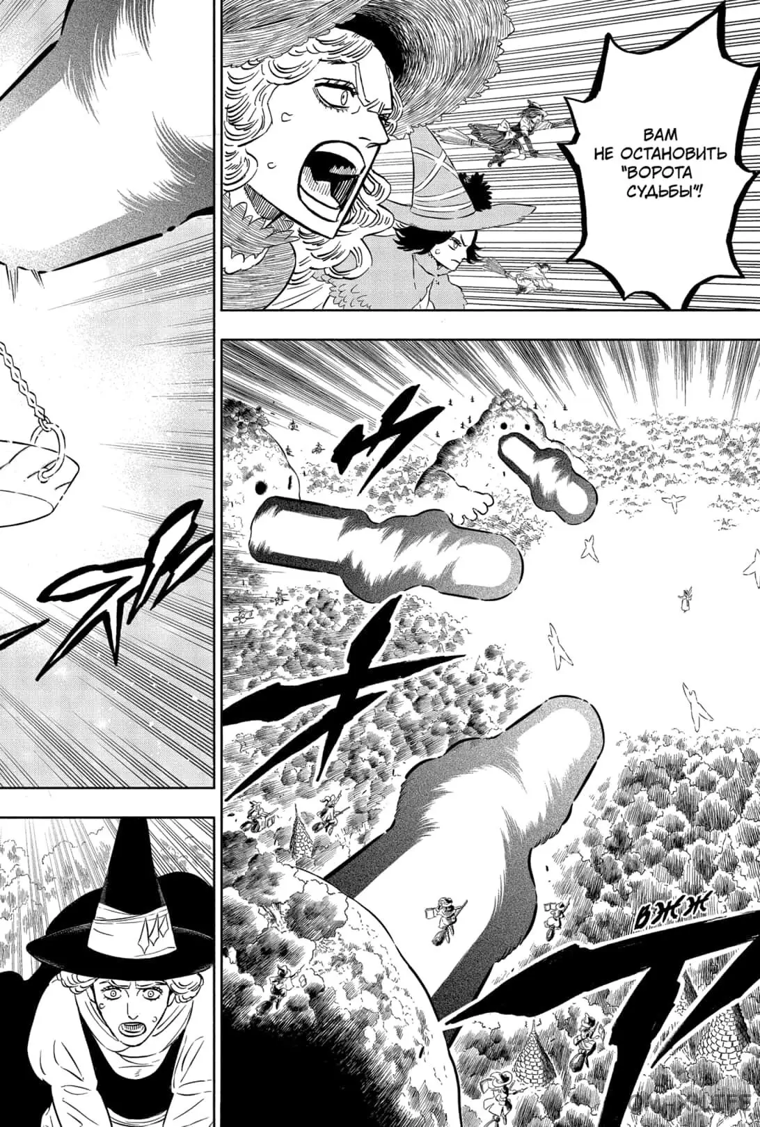 Read Чёрный Клевер Manga Online