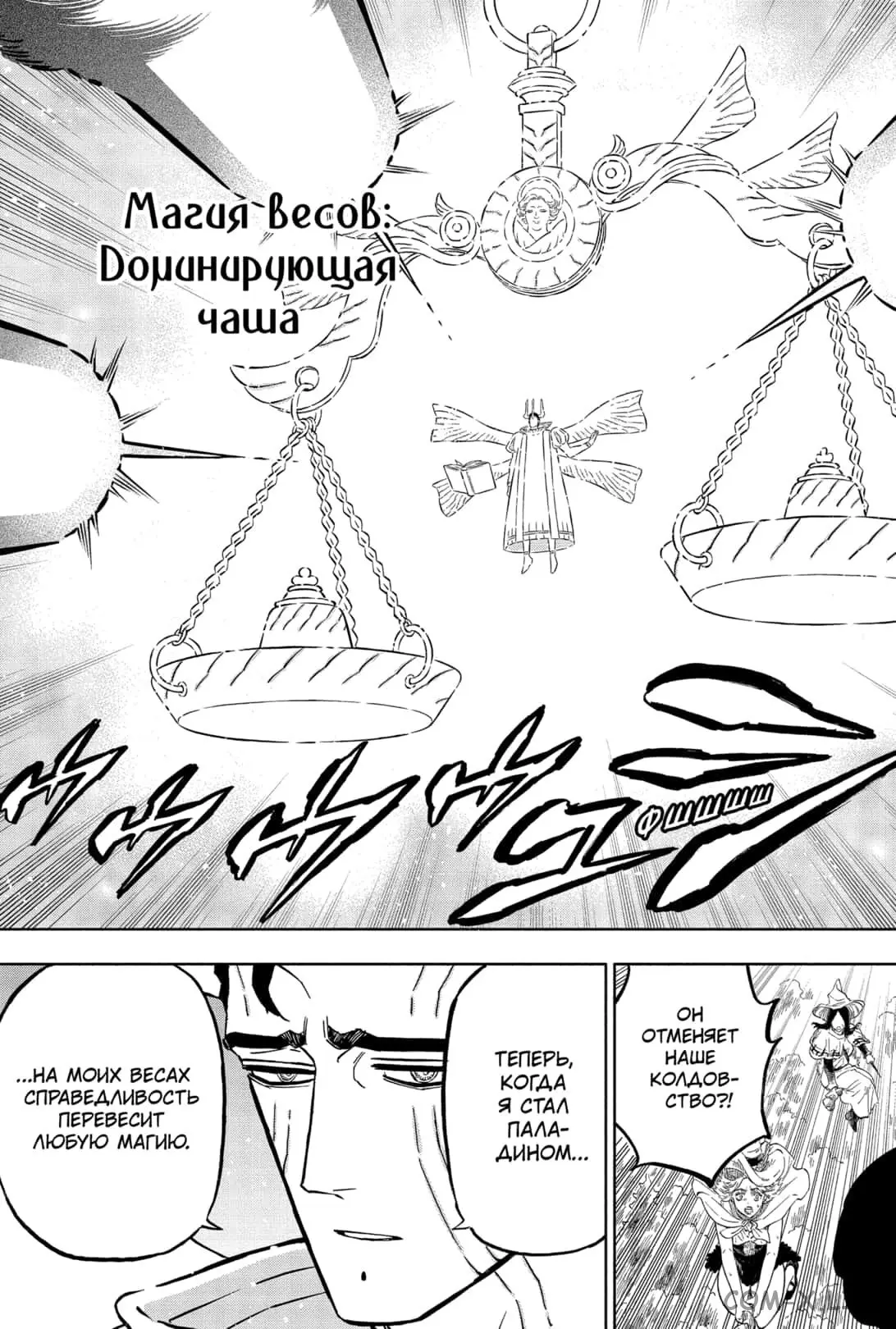 Read Чёрный Клевер Manga Online