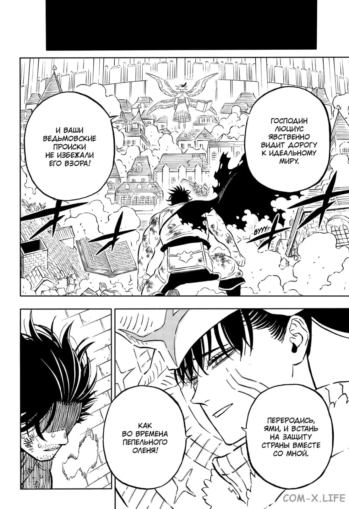 Read Чёрный Клевер Manga Online