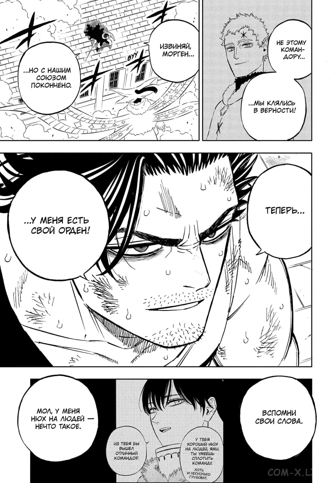 Read Чёрный Клевер Manga Online