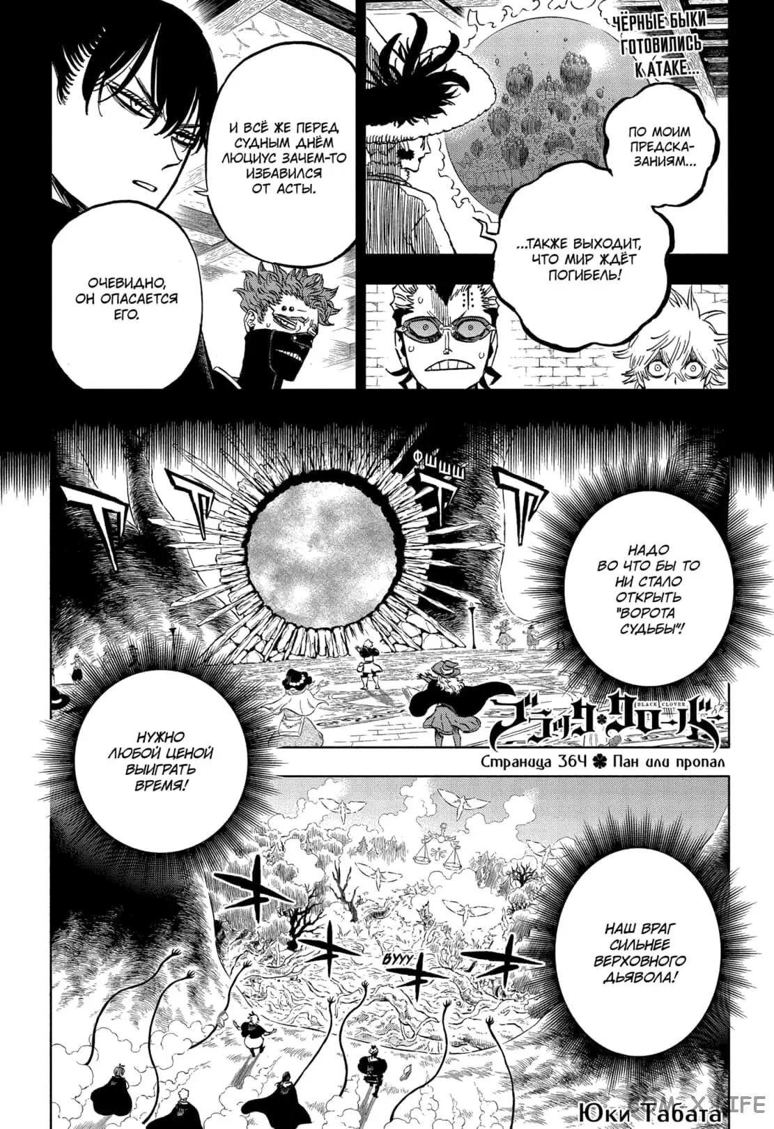 Read Чёрный Клевер Manga Online