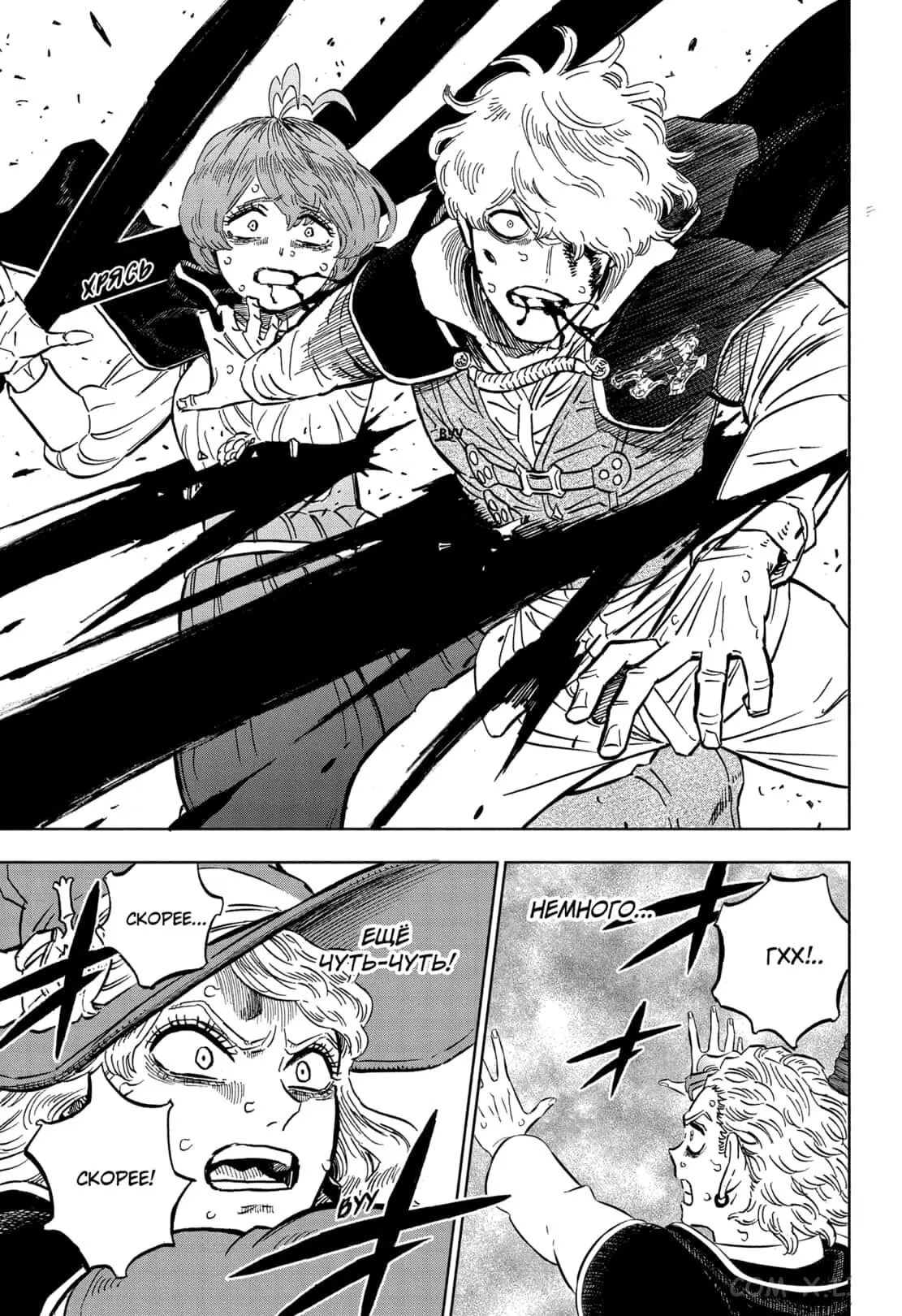 Read Чёрный Клевер Manga Online
