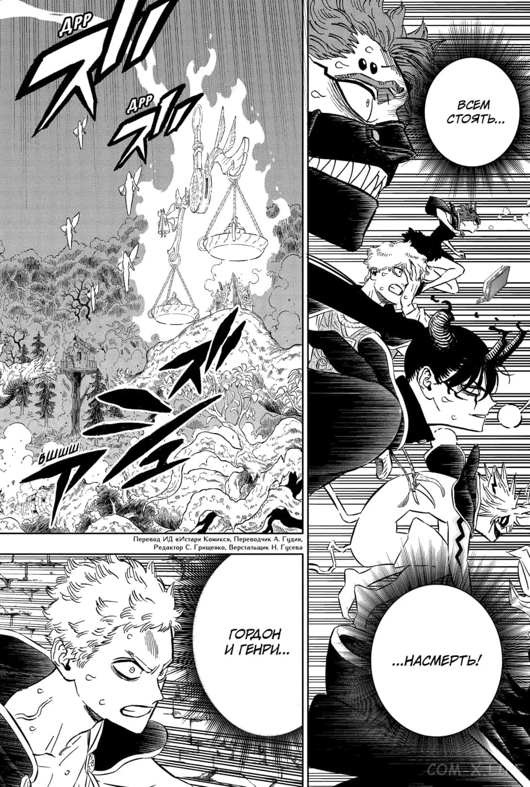 Read Чёрный Клевер Manga Online
