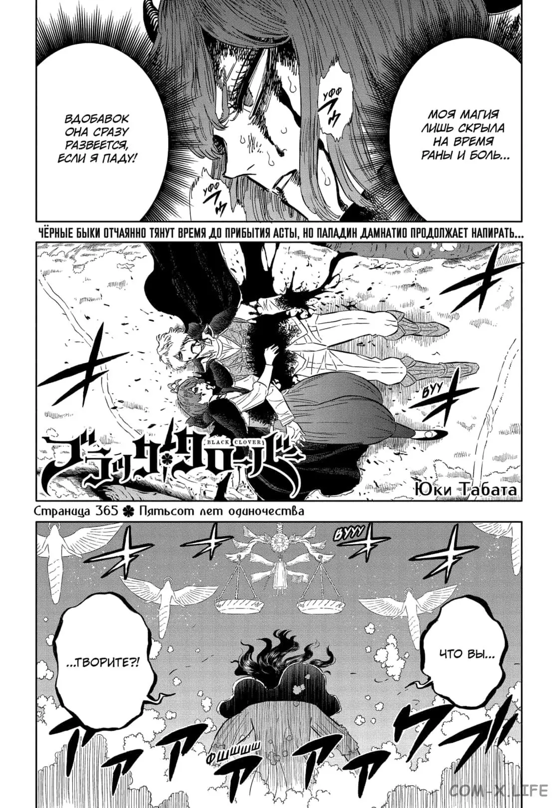 Read Чёрный Клевер Manga Online