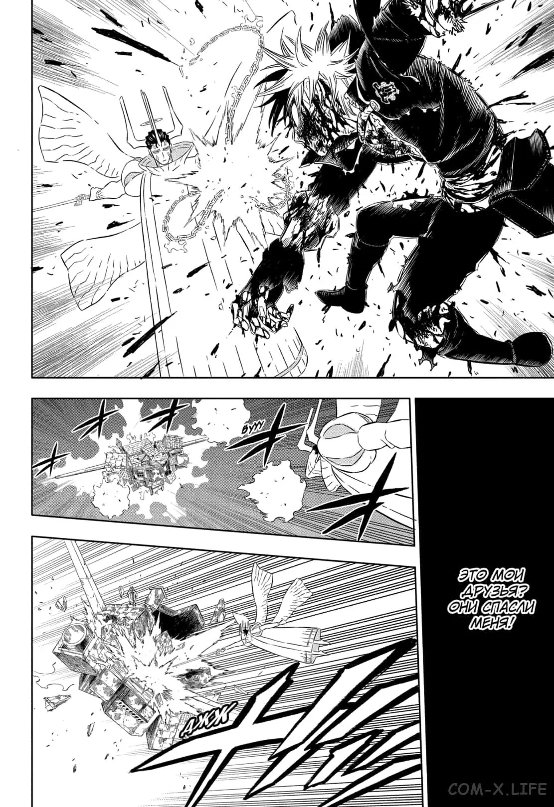 Read Чёрный Клевер Manga Online