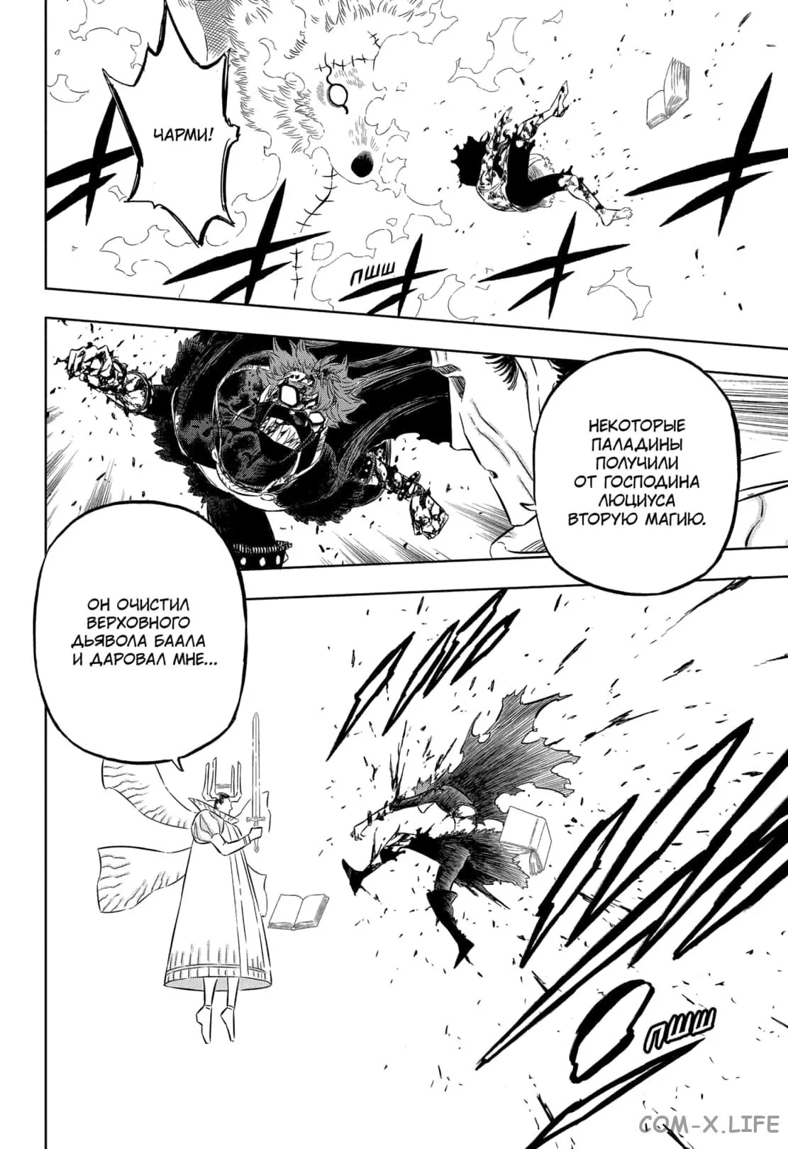 Read Чёрный Клевер Manga Online
