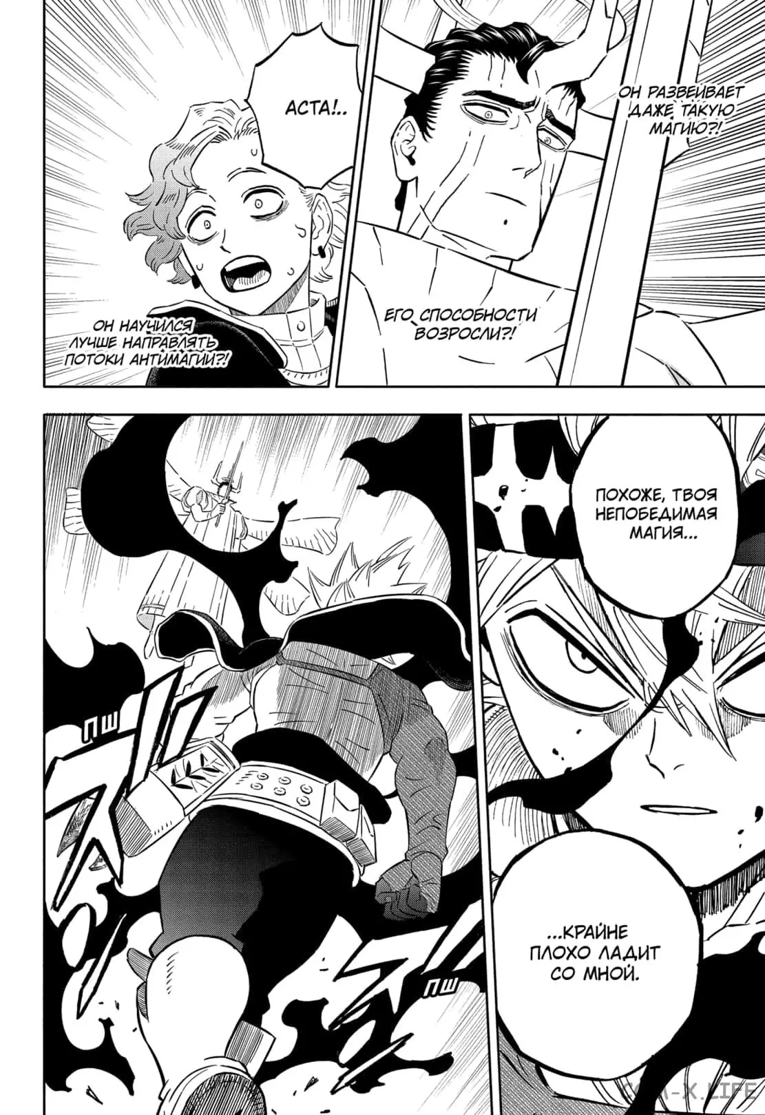 Read Чёрный Клевер Manga Online