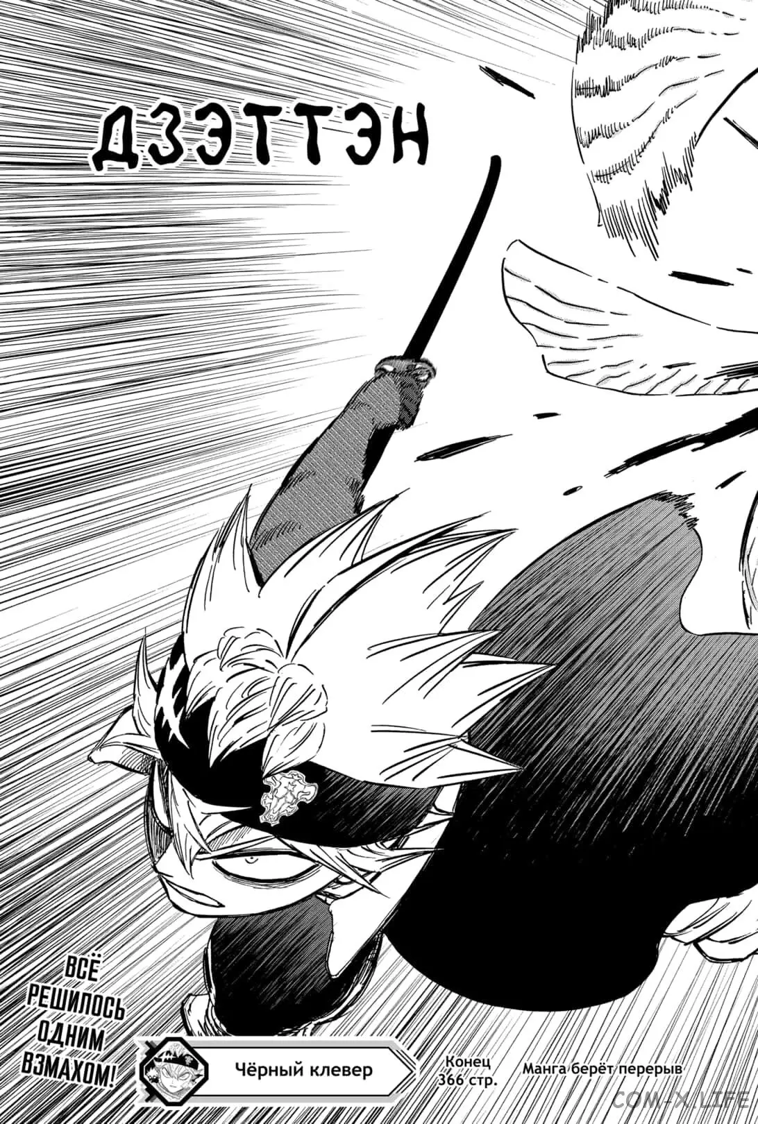 Read Чёрный Клевер Manga Online