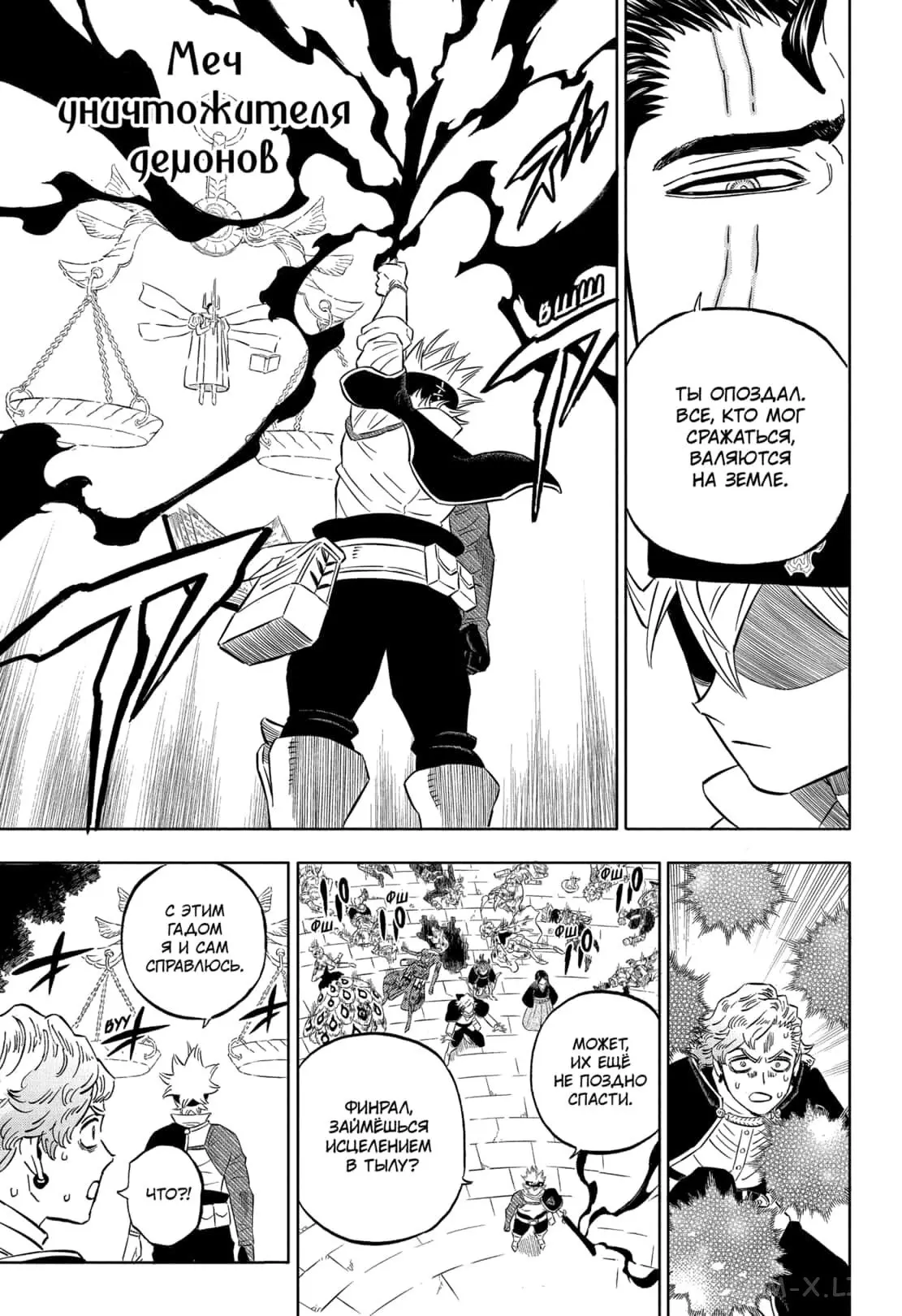 Read Чёрный Клевер Manga Online