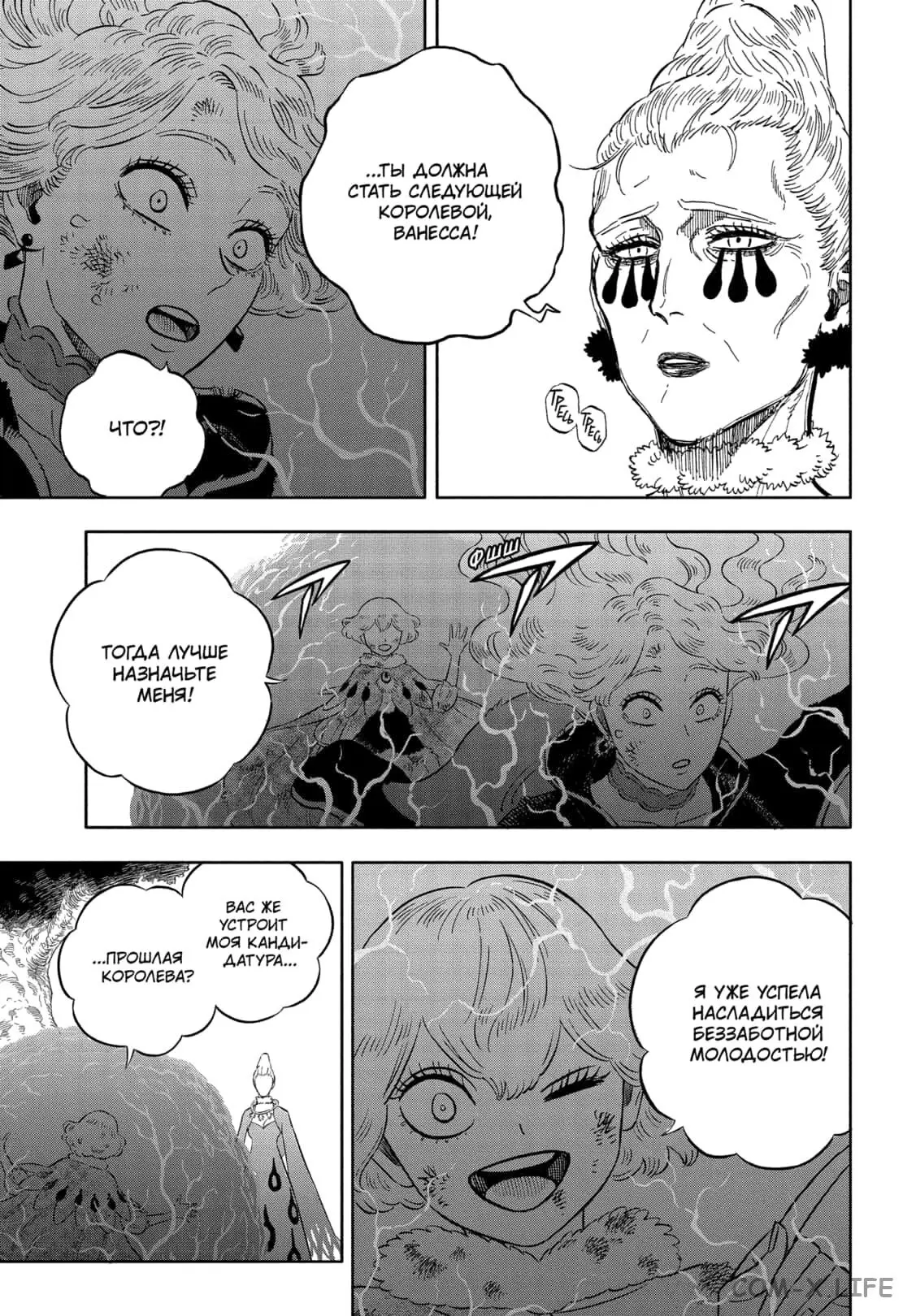 Read Чёрный Клевер Manga Online