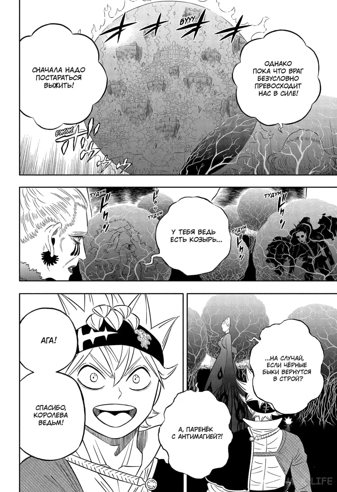 Read Чёрный Клевер Manga Online