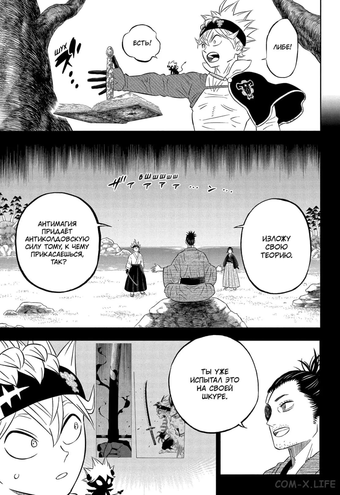 Read Чёрный Клевер Manga Online