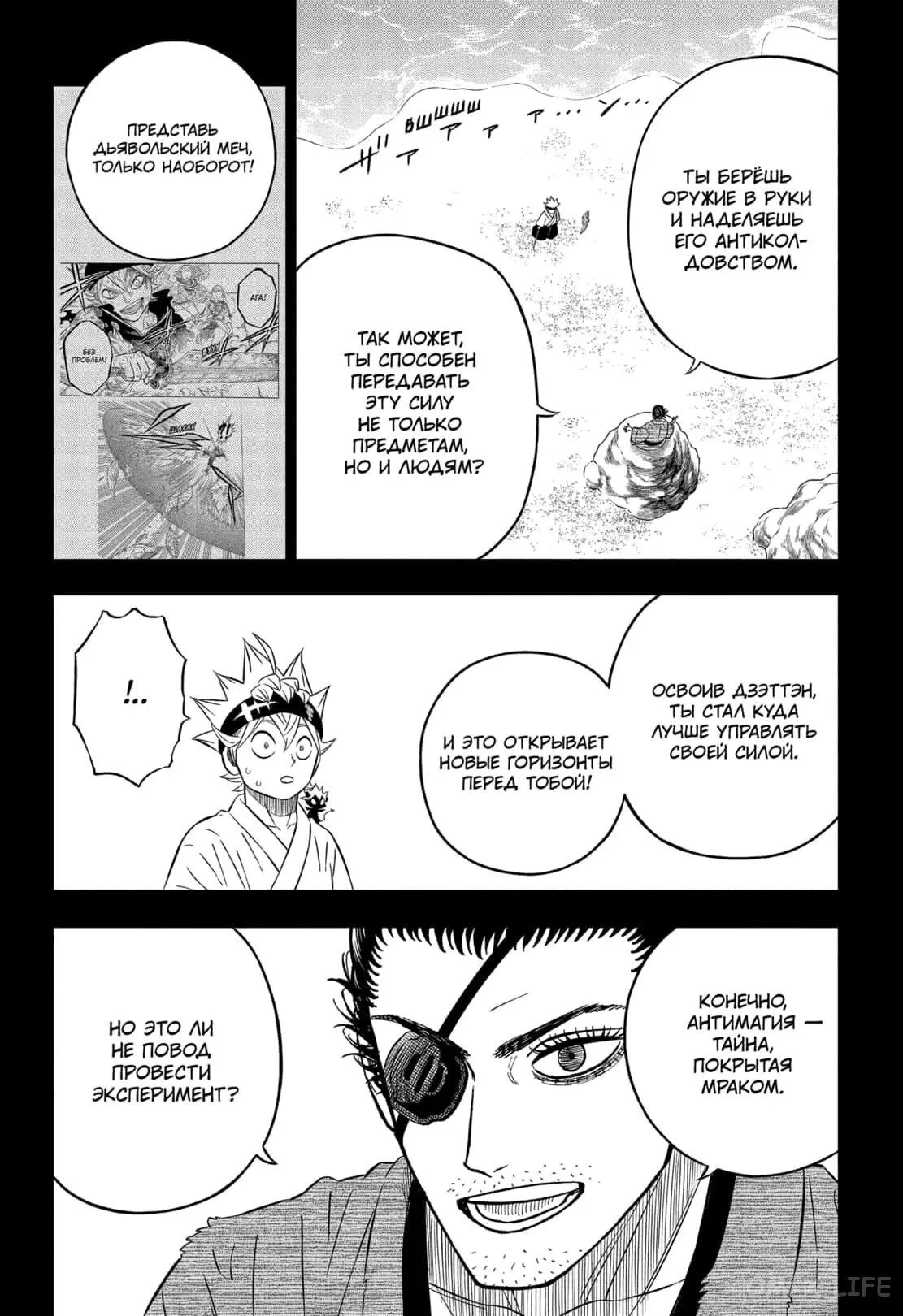 Read Чёрный Клевер Manga Online