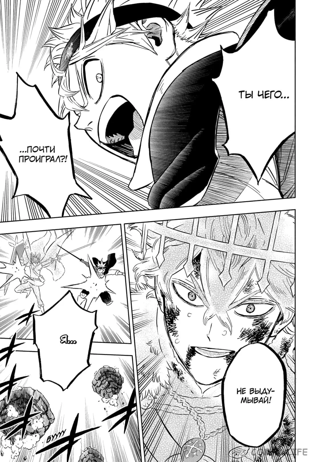 Read Чёрный Клевер Manga Online