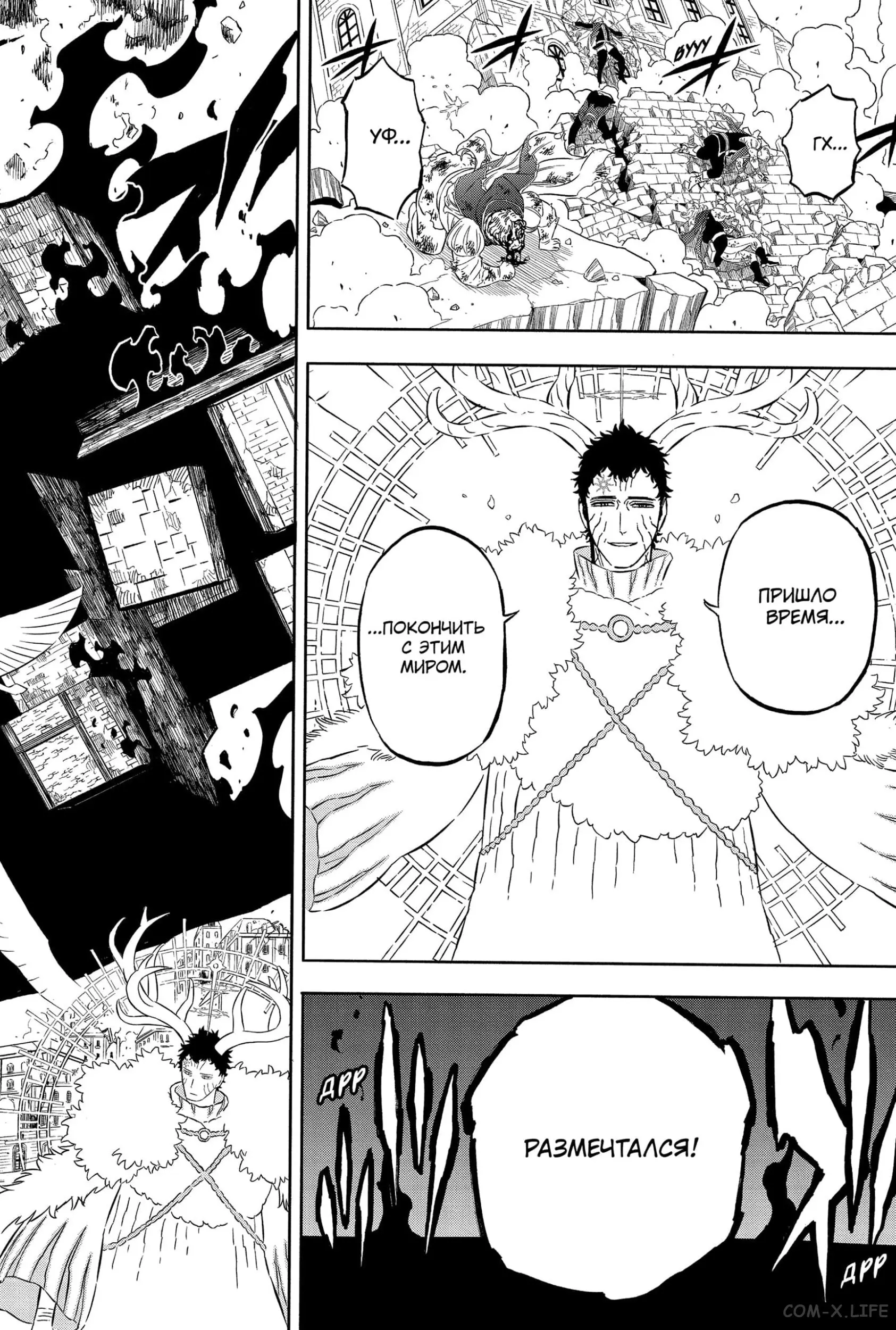 Read Чёрный Клевер Manga Online