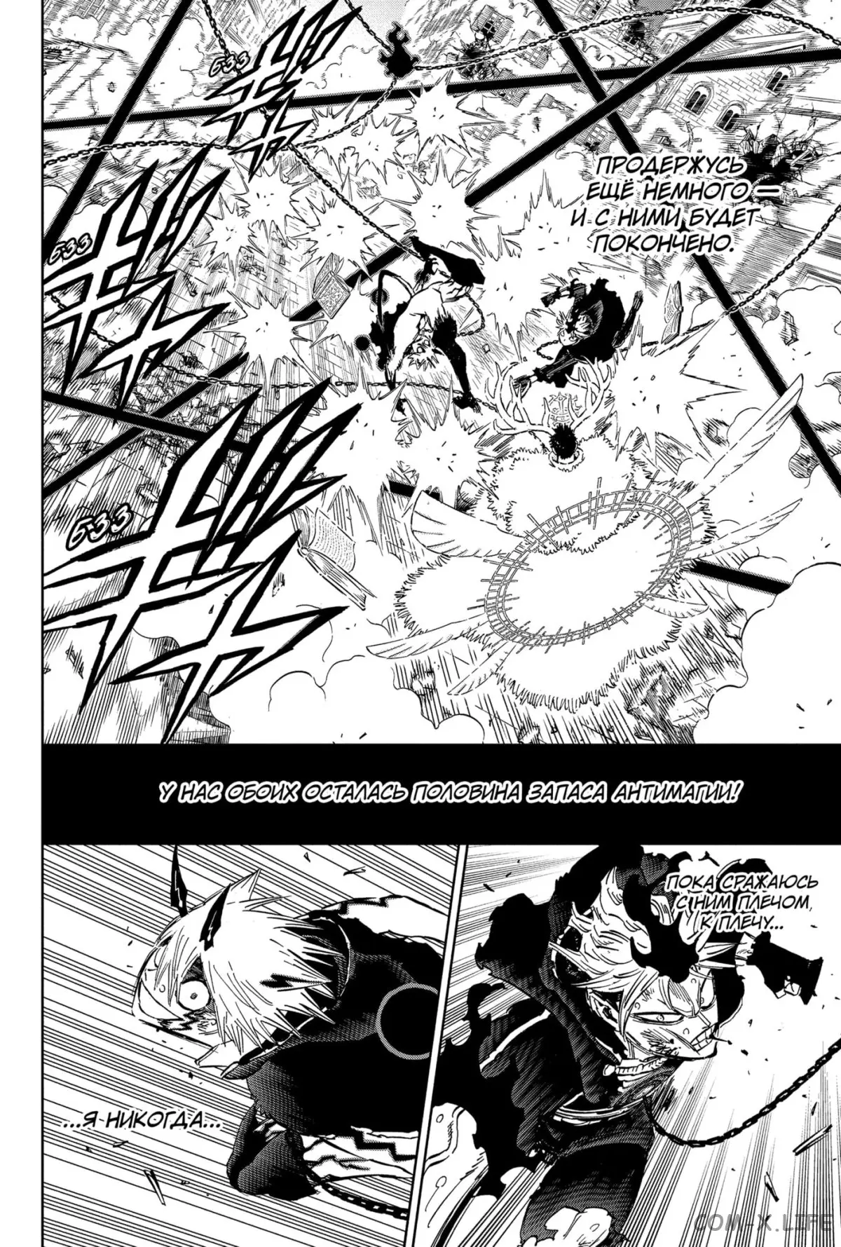 Read Чёрный Клевер Manga Online
