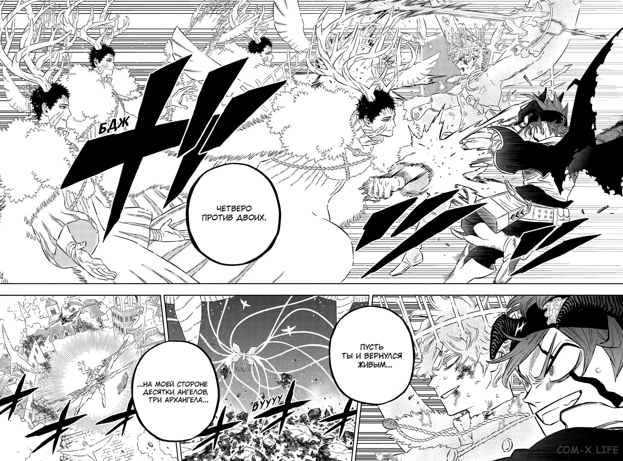 Read Чёрный Клевер Manga Online