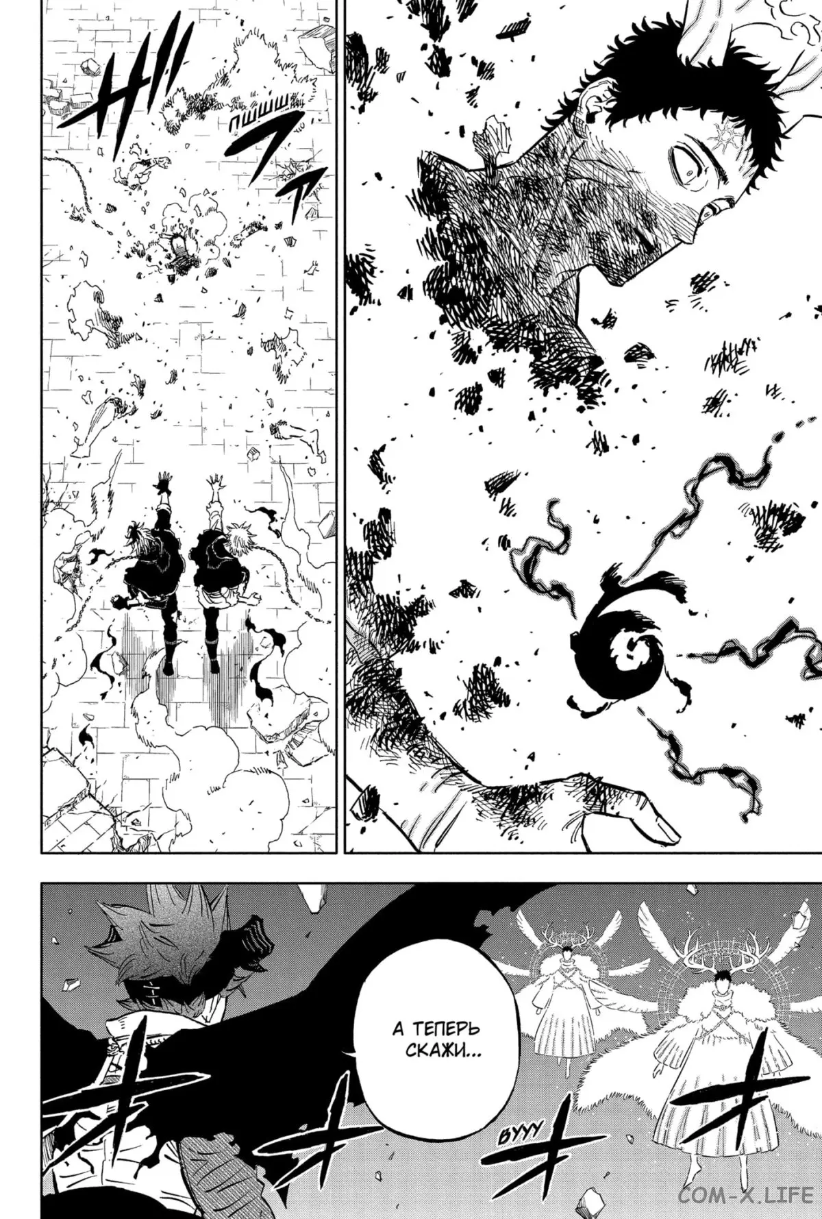 Read Чёрный Клевер Manga Online