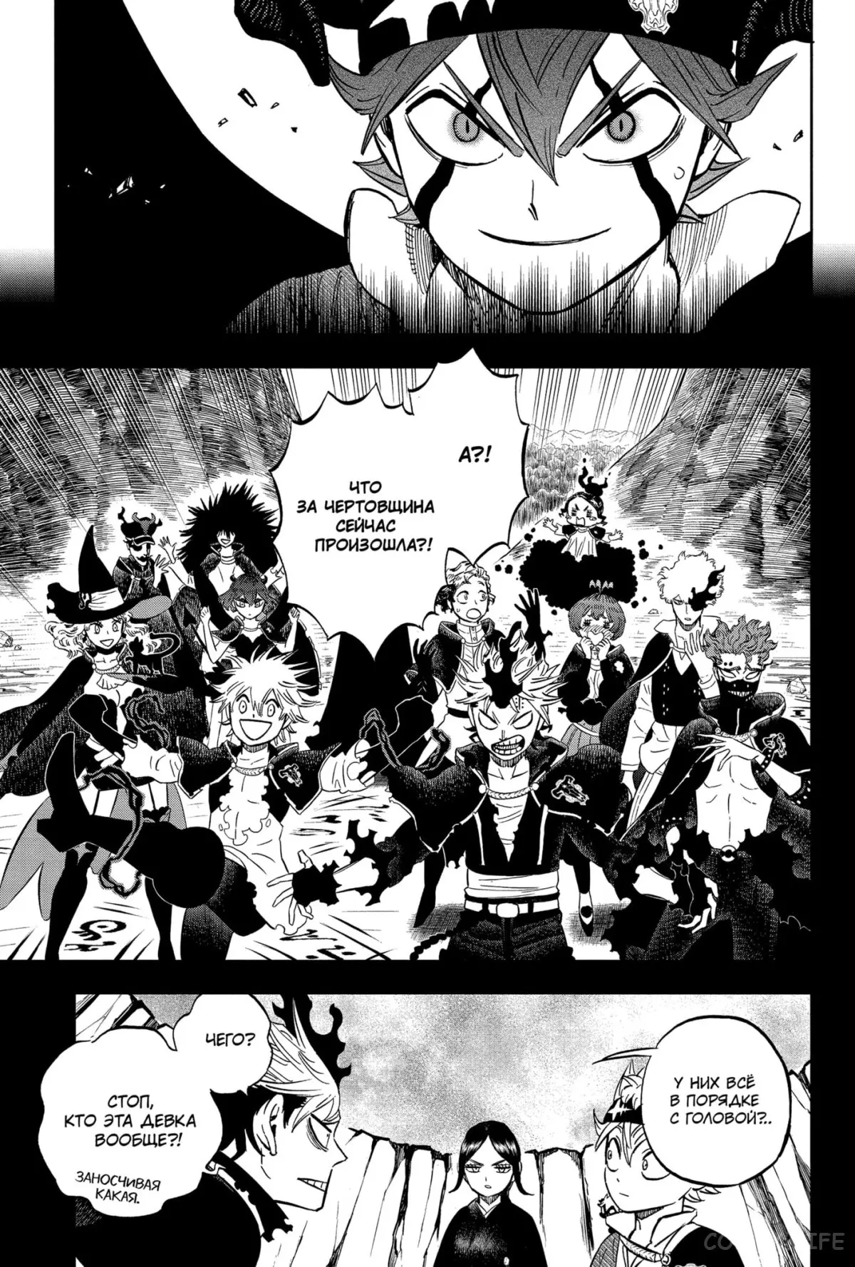 Read Чёрный Клевер Manga Online