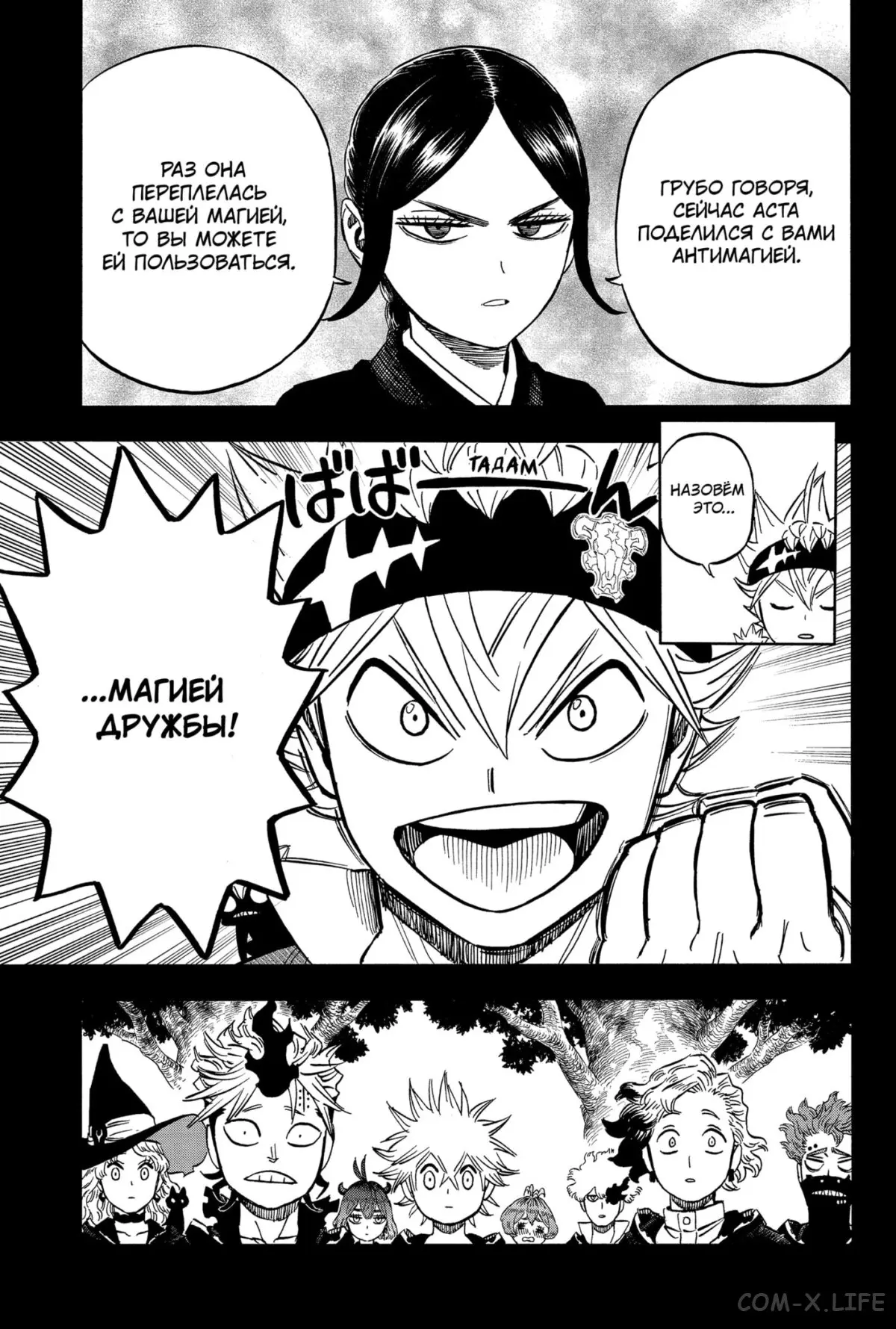 Read Чёрный Клевер Manga Online