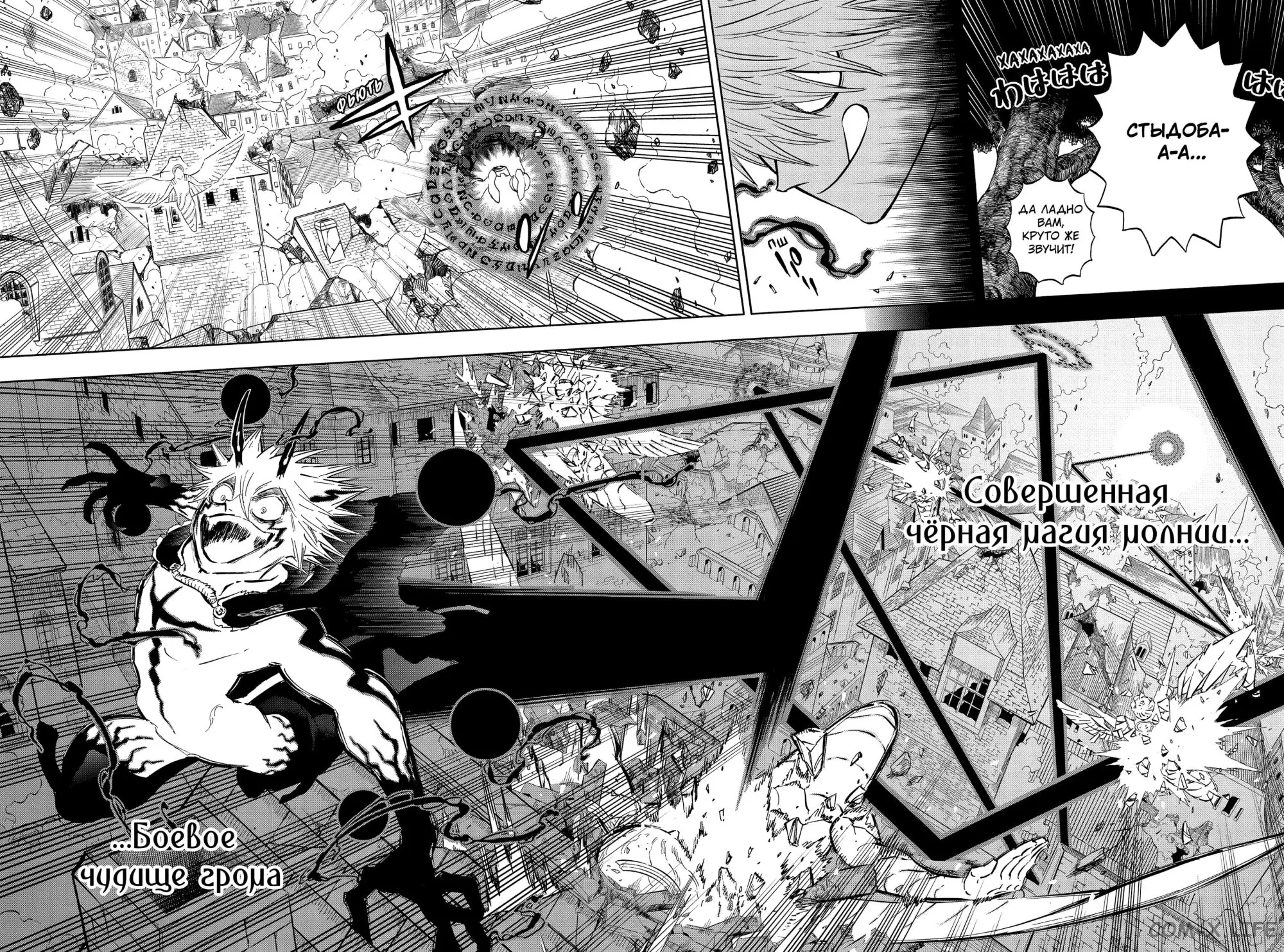 Read Чёрный Клевер Manga Online