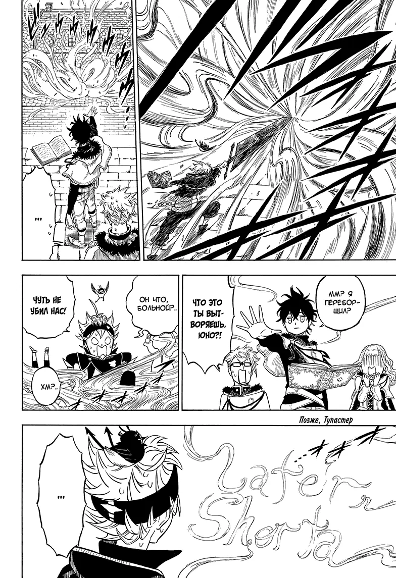 Read Чёрный Клевер Manga Online
