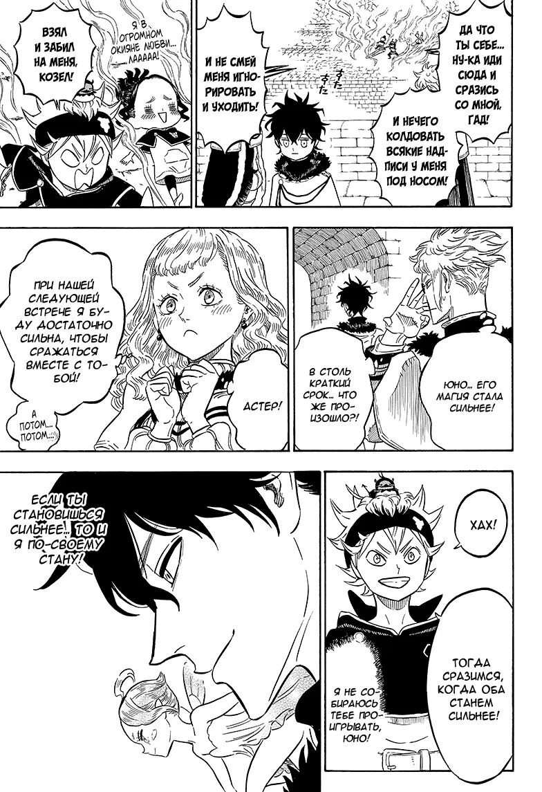 Read Чёрный Клевер Manga Online