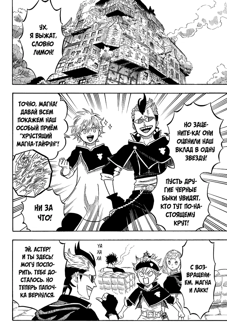 Read Чёрный Клевер Manga Online