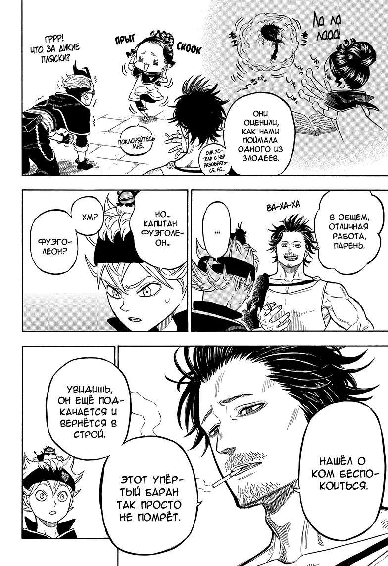 Read Чёрный Клевер Manga Online