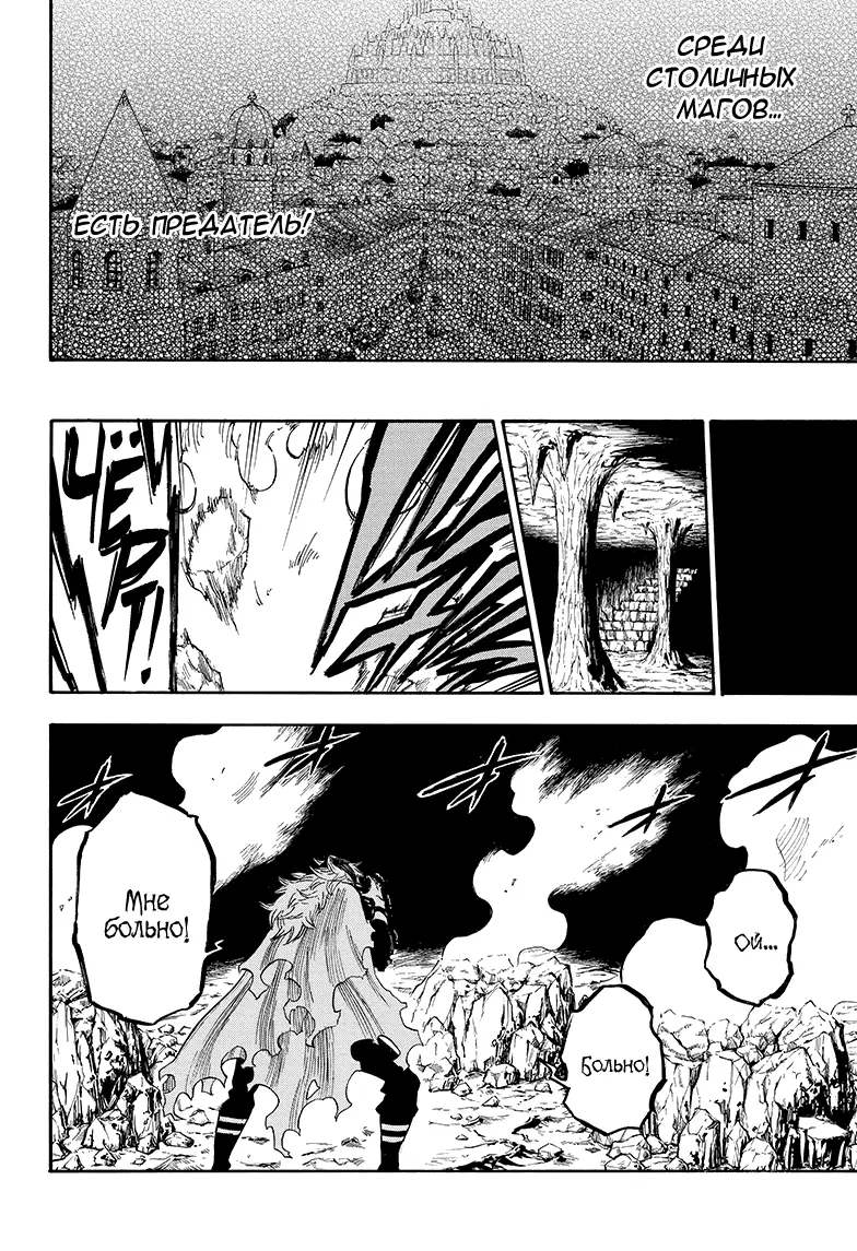 Read Чёрный Клевер Manga Online