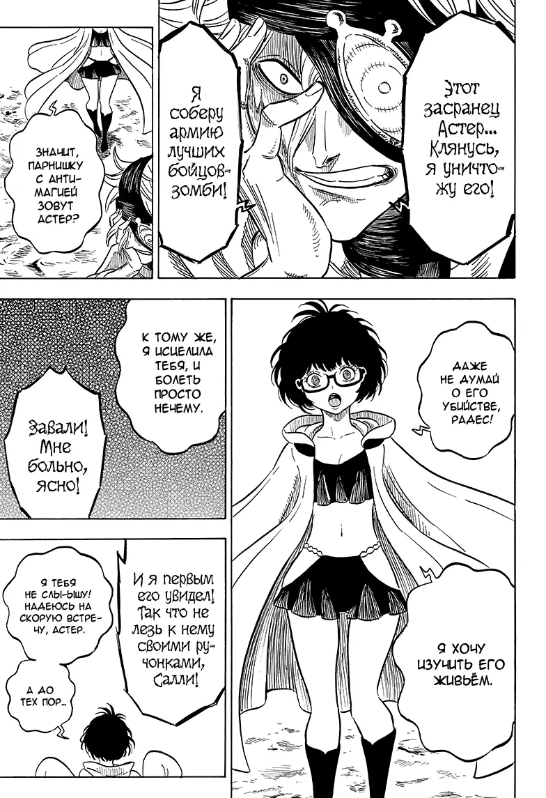 Read Чёрный Клевер Manga Online