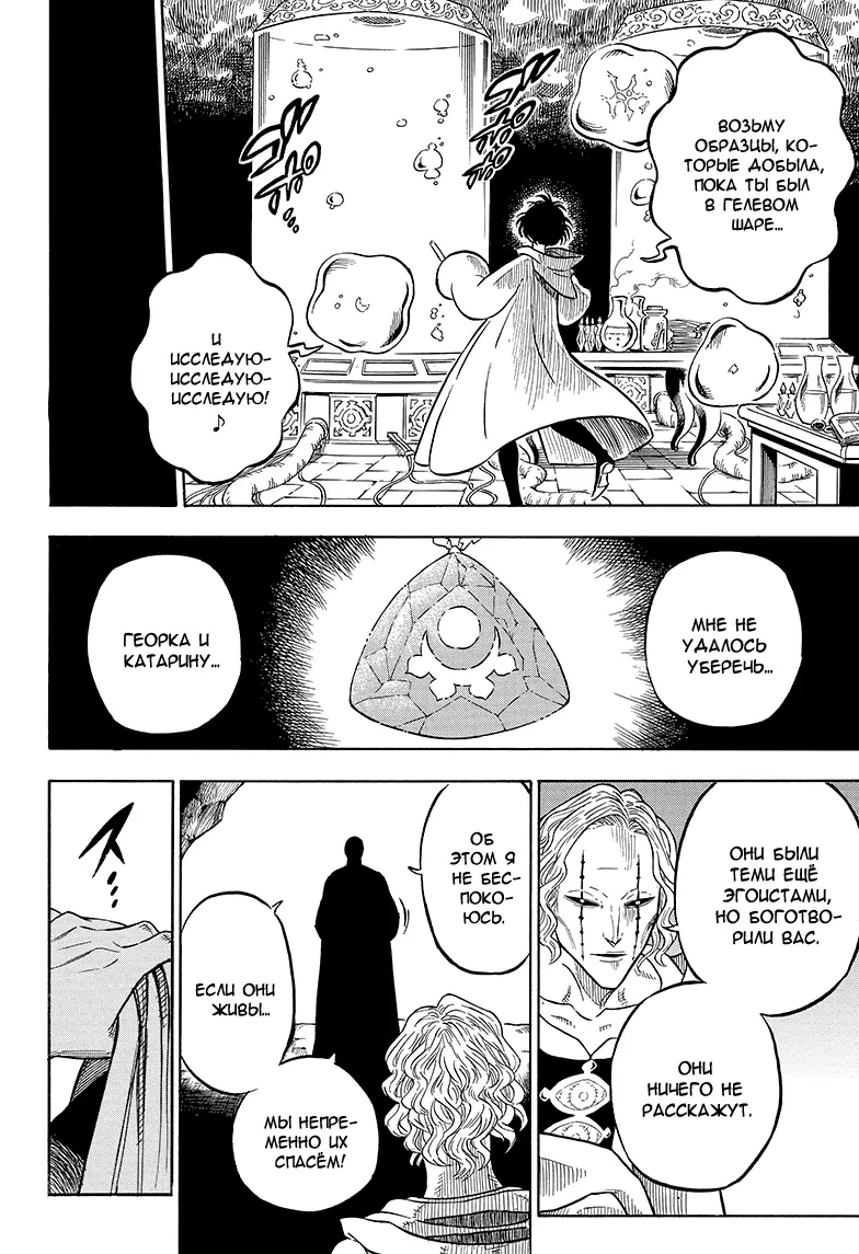 Read Чёрный Клевер Manga Online
