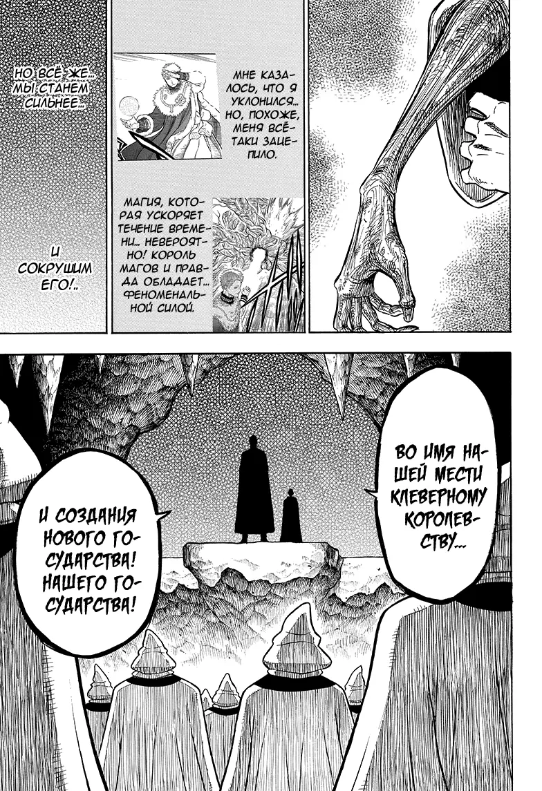 Read Чёрный Клевер Manga Online
