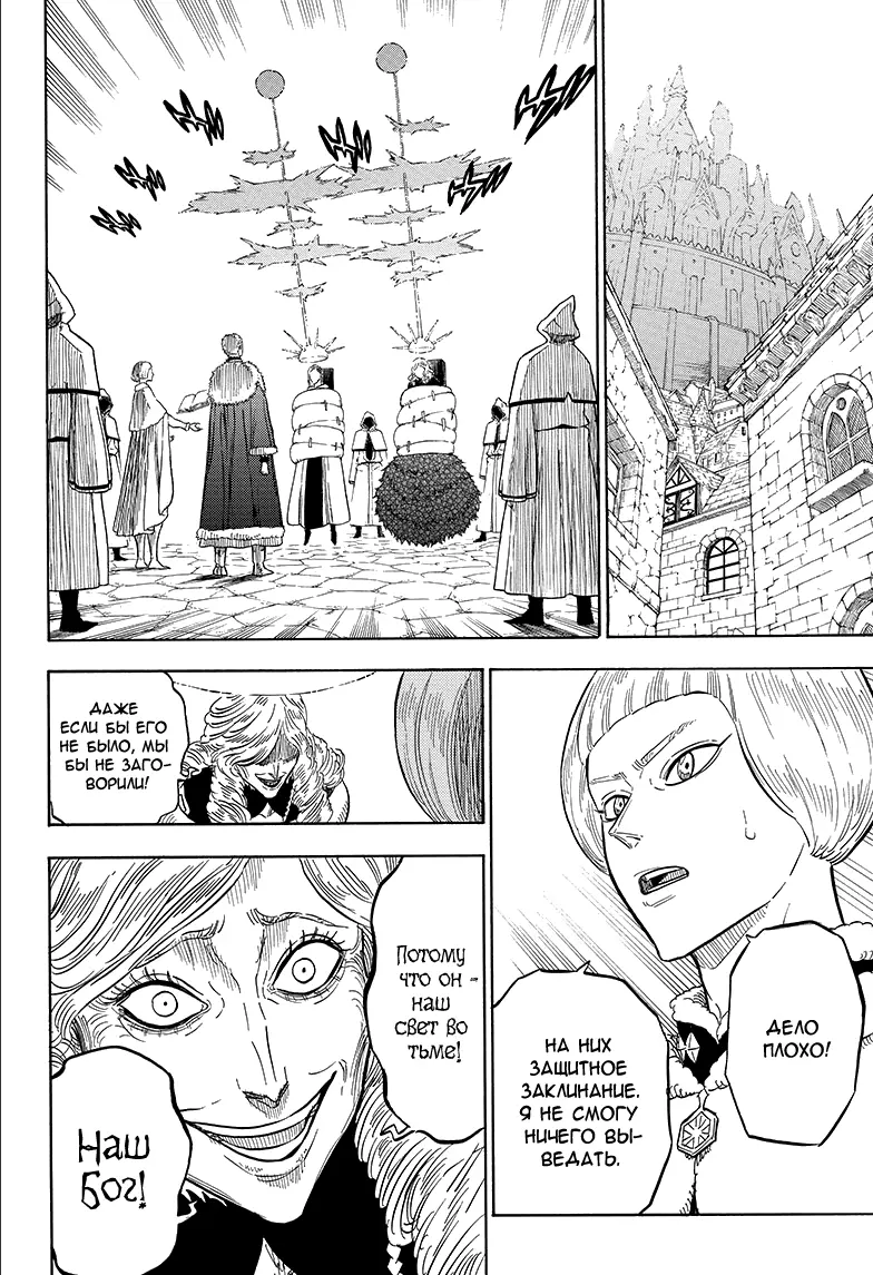 Read Чёрный Клевер Manga Online