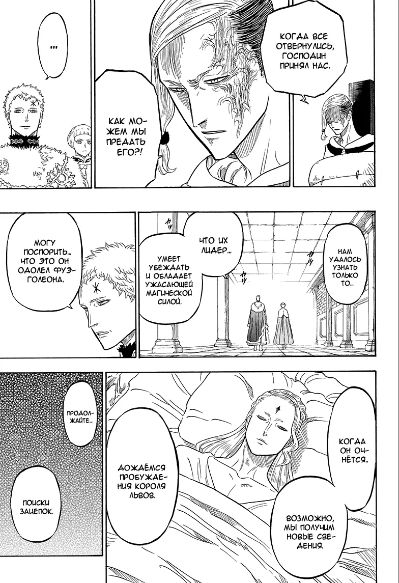 Read Чёрный Клевер Manga Online