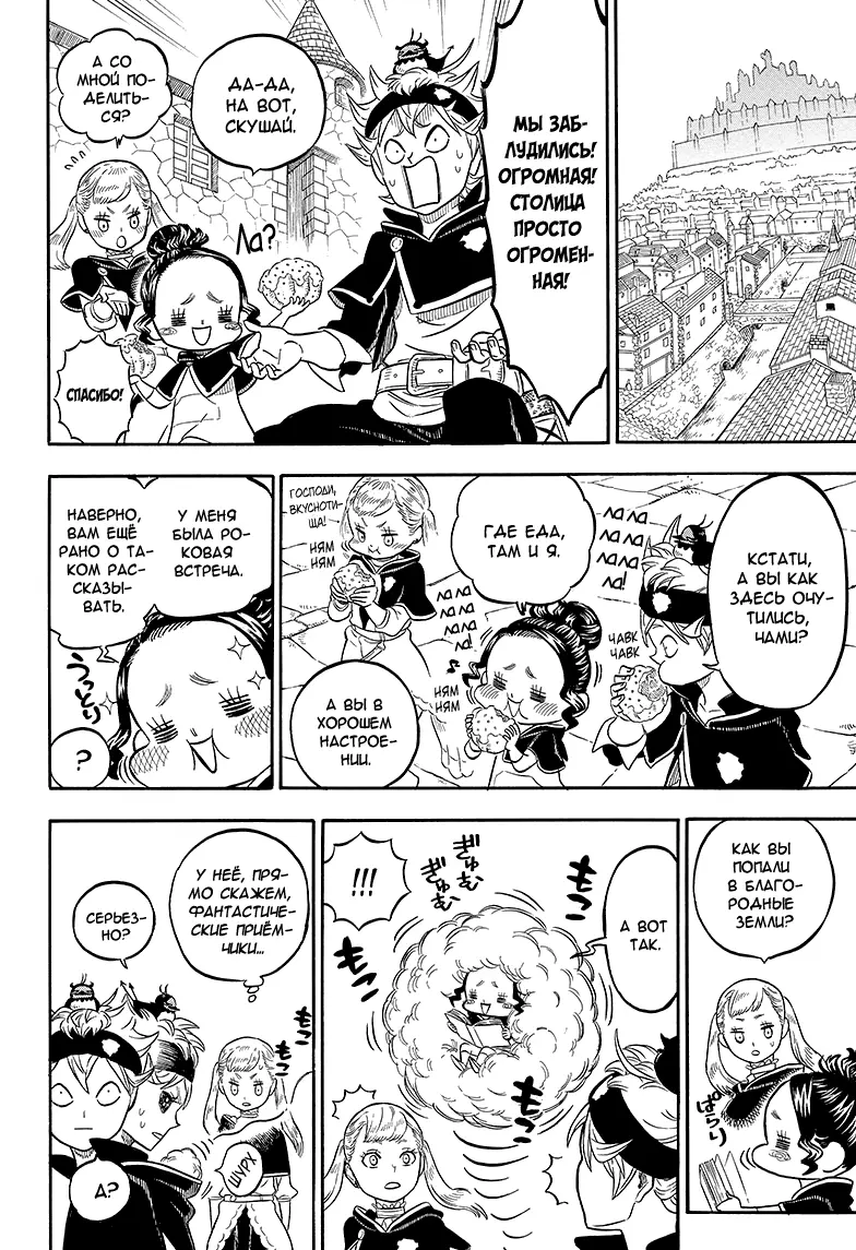 Read Чёрный Клевер Manga Online