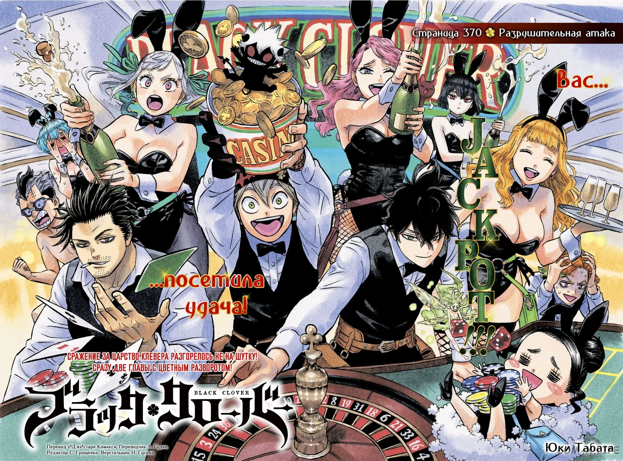 Read Чёрный Клевер Manga Online