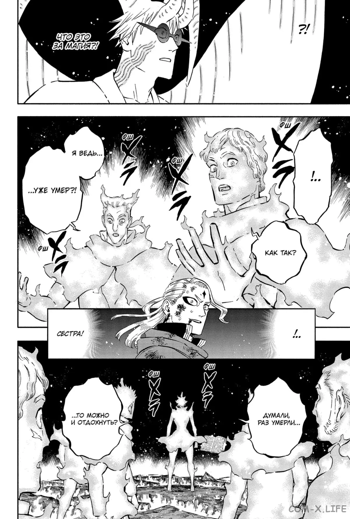 Read Чёрный Клевер Manga Online