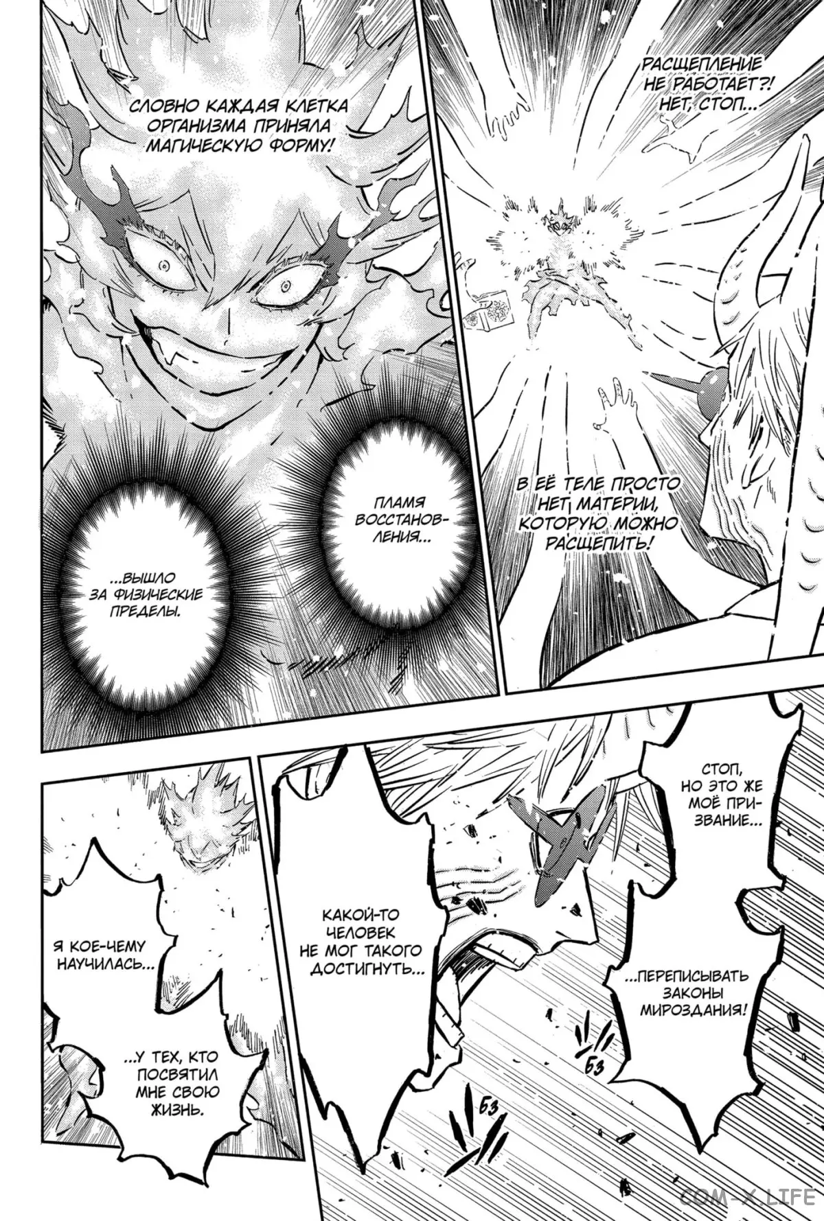 Read Чёрный Клевер Manga Online