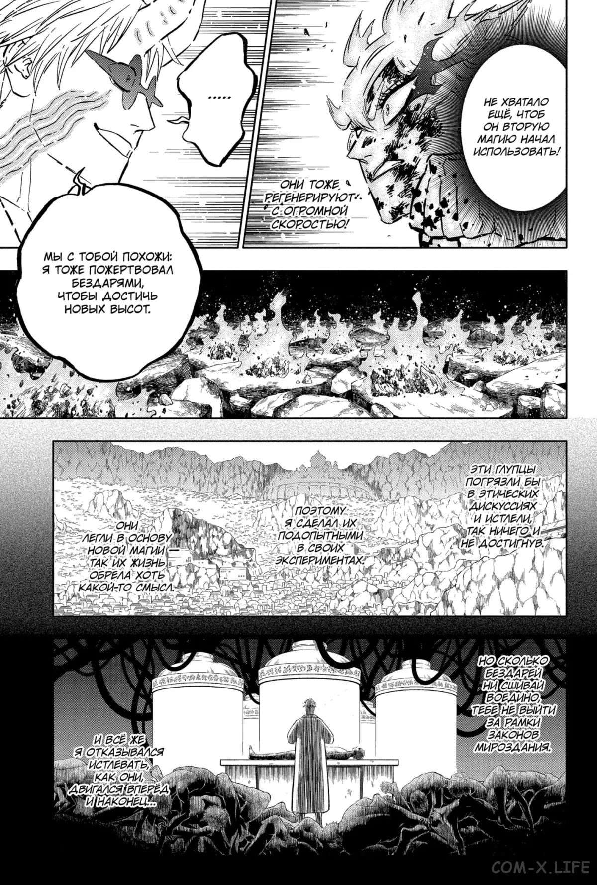 Read Чёрный Клевер Manga Online