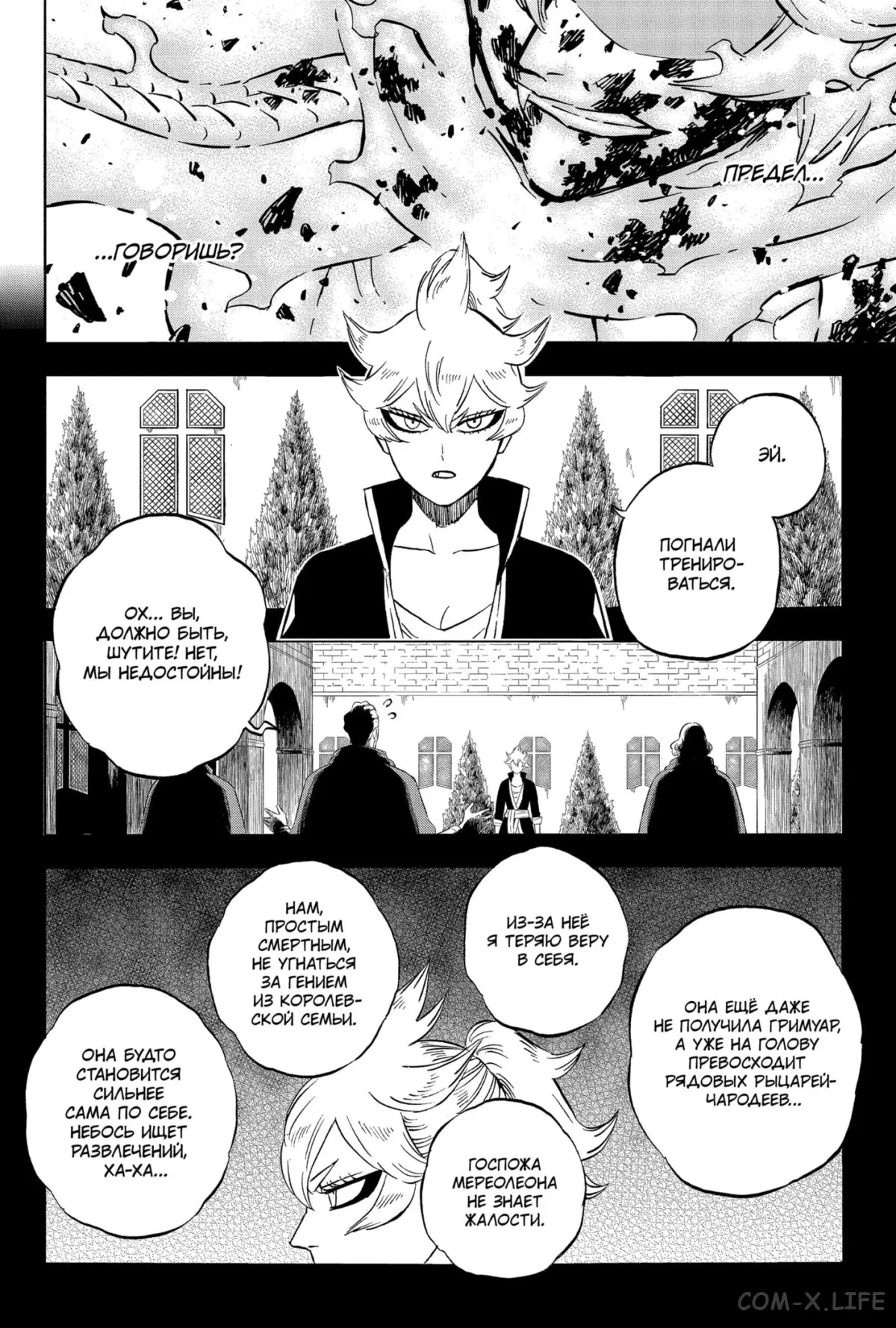 Read Чёрный Клевер Manga Online